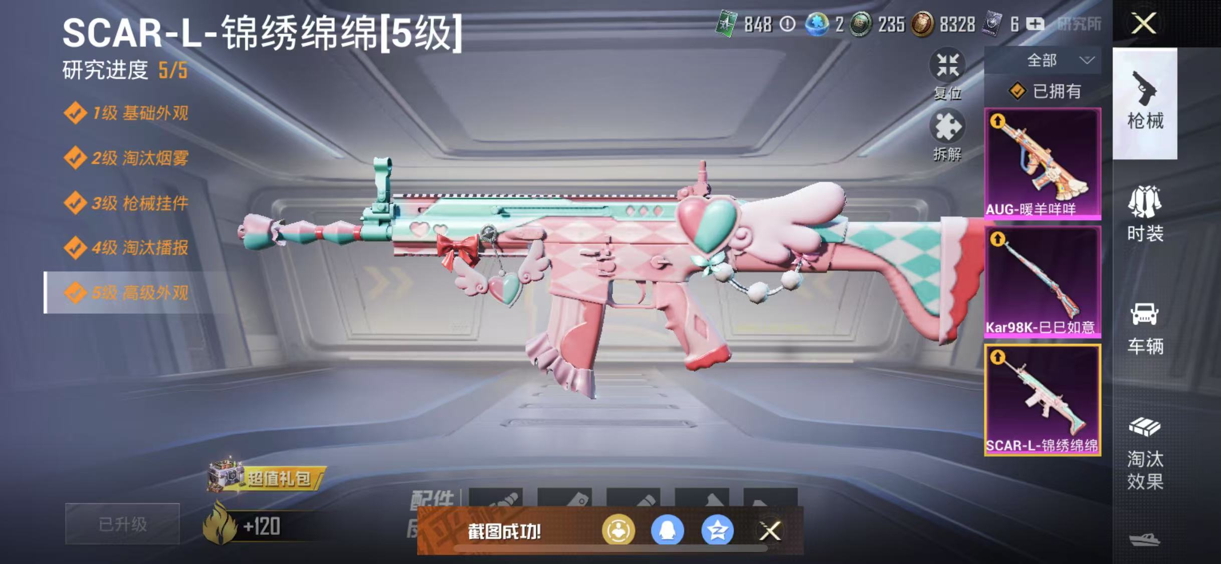 HPQM3278948和平精英账号详情图2 HPQM3278948和平精英账号详情图2