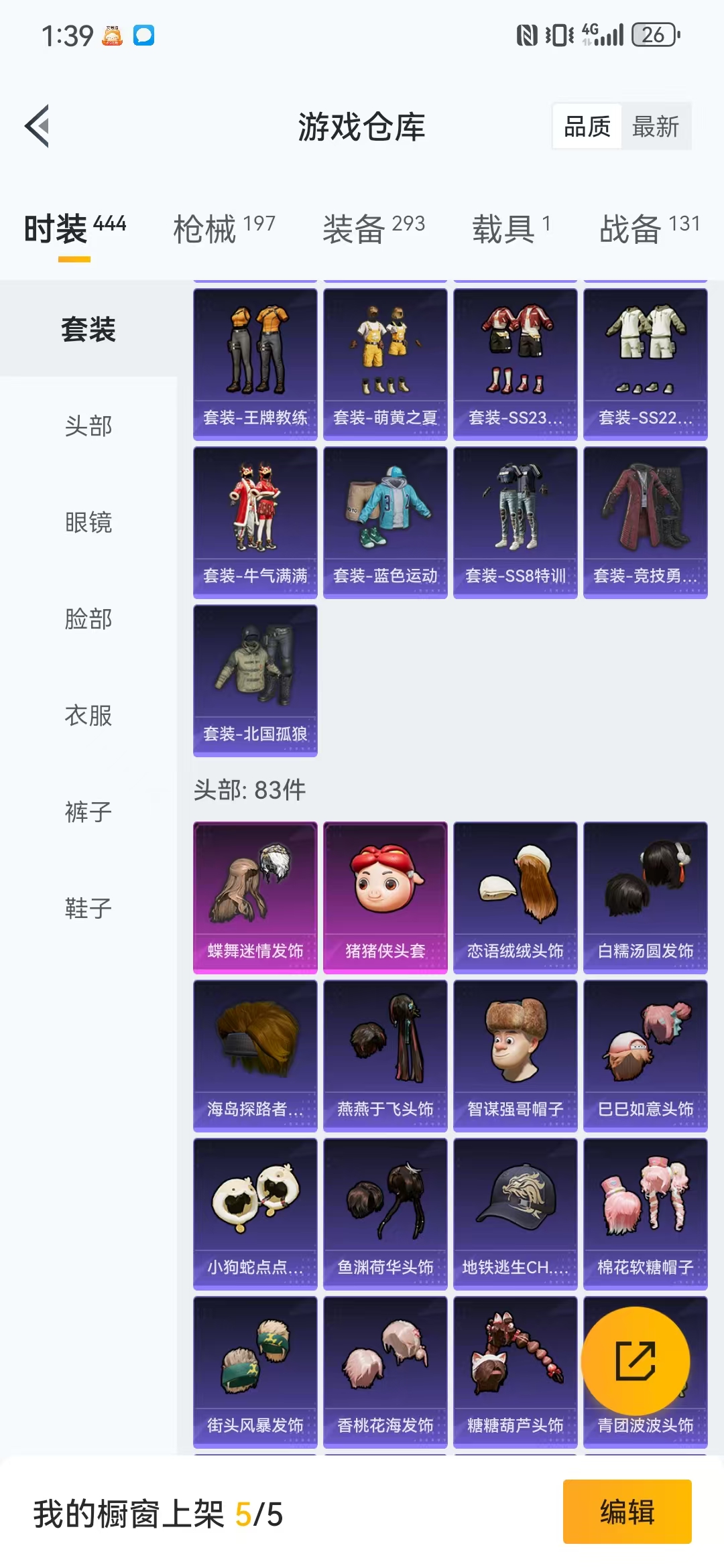 HPQM3278948和平精英账号详情图15 HPQM3278948和平精英账号详情图15