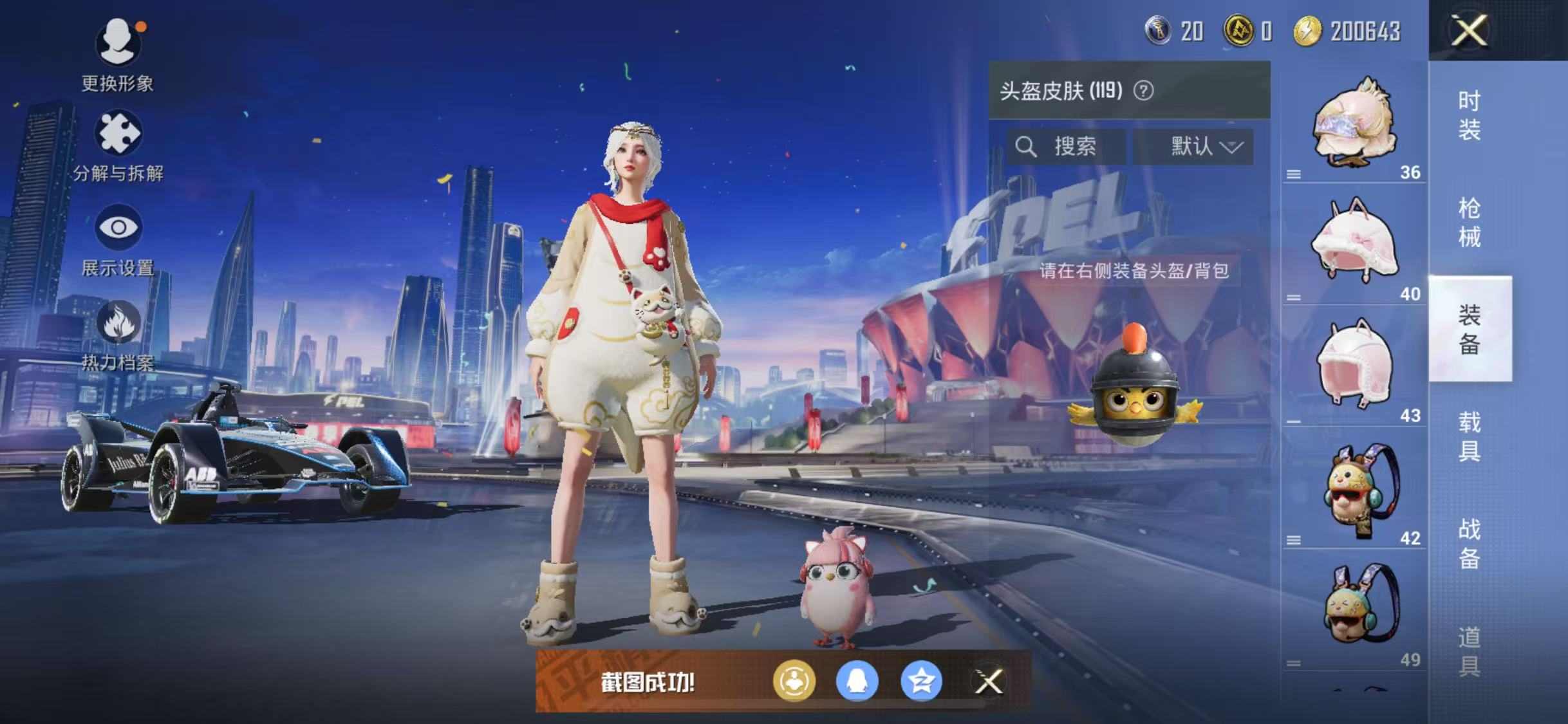 HPQM3278948和平精英账号详情图8 HPQM3278948和平精英账号详情图8