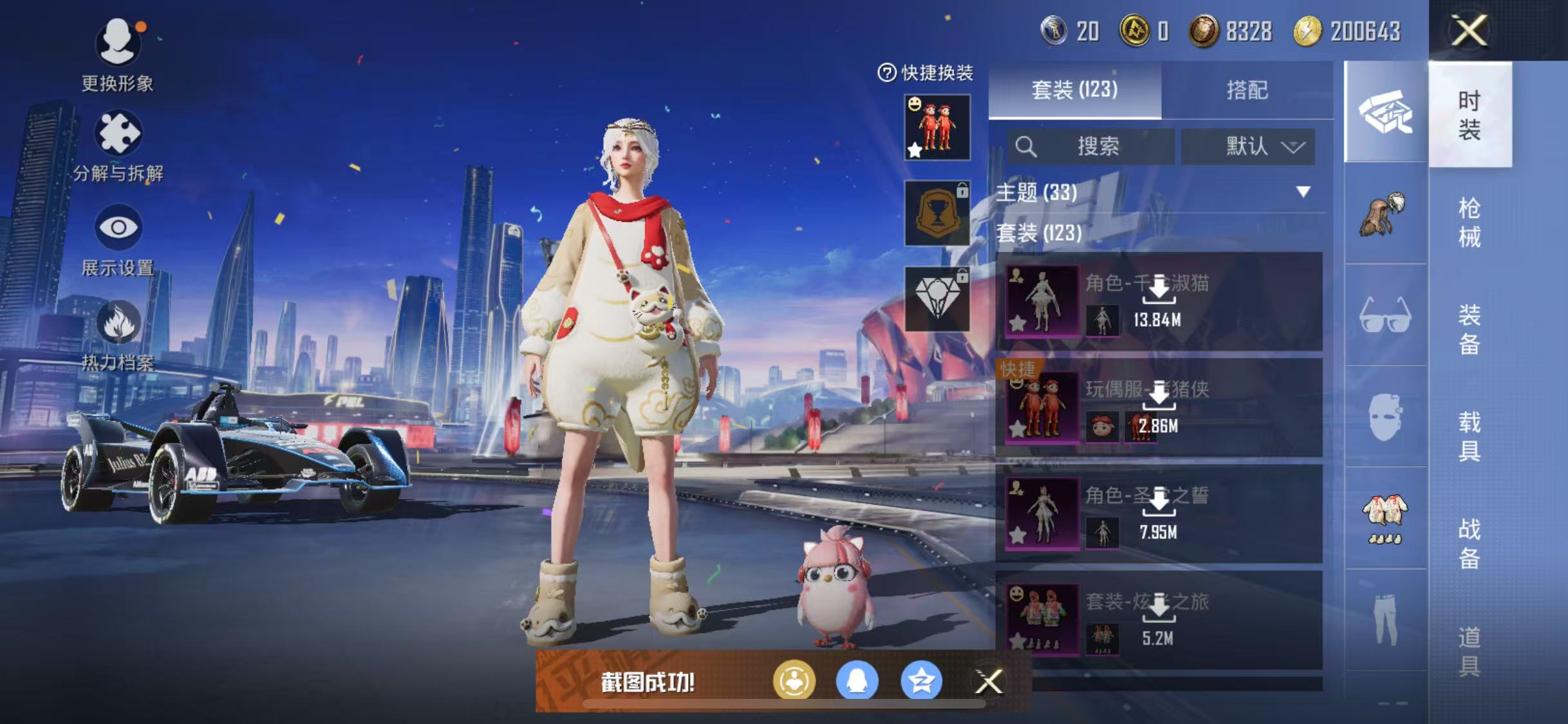 HPQM3278948和平精英账号详情图5 HPQM3278948和平精英账号详情图5