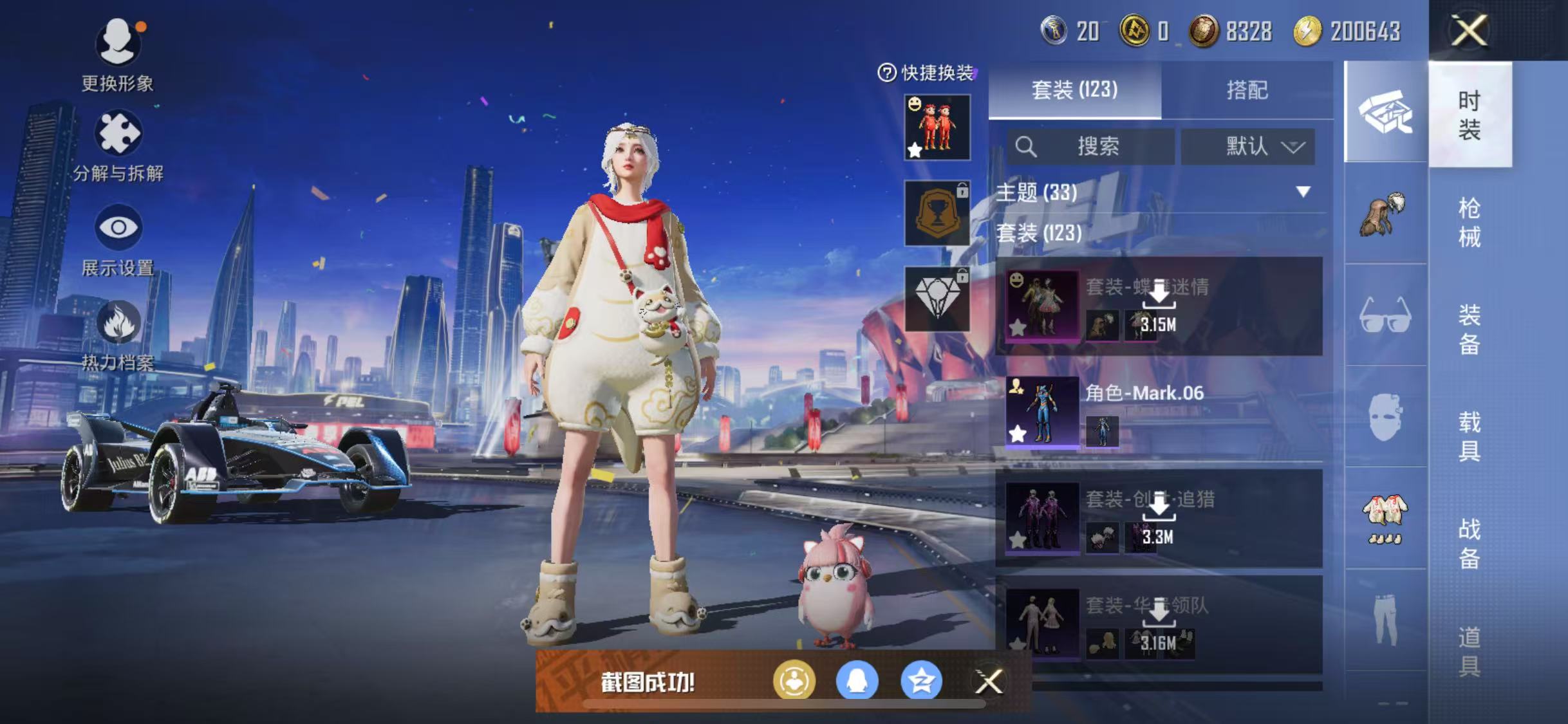 HPQM3278948和平精英账号详情图28 HPQM3278948和平精英账号详情图28
