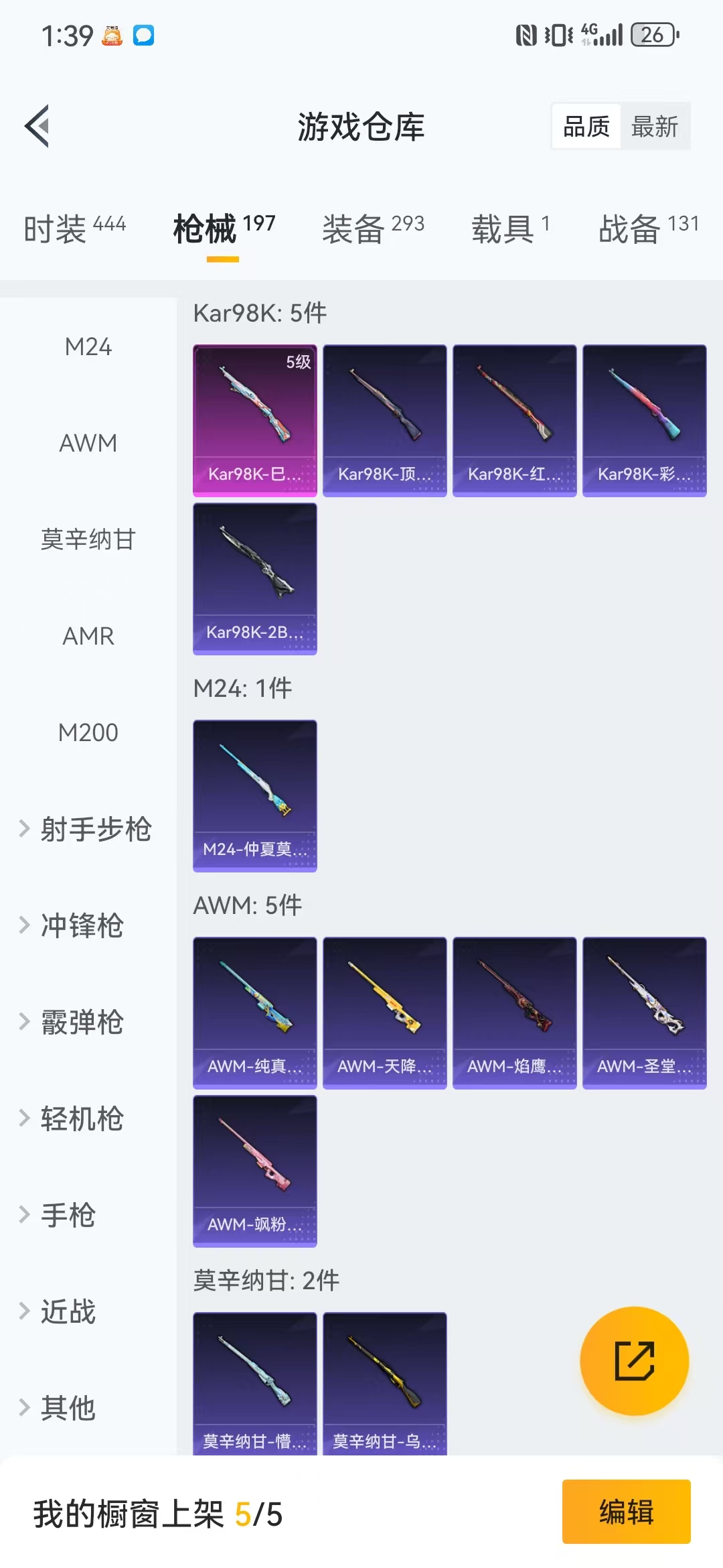 HPQM3278948和平精英账号详情图23 HPQM3278948和平精英账号详情图23