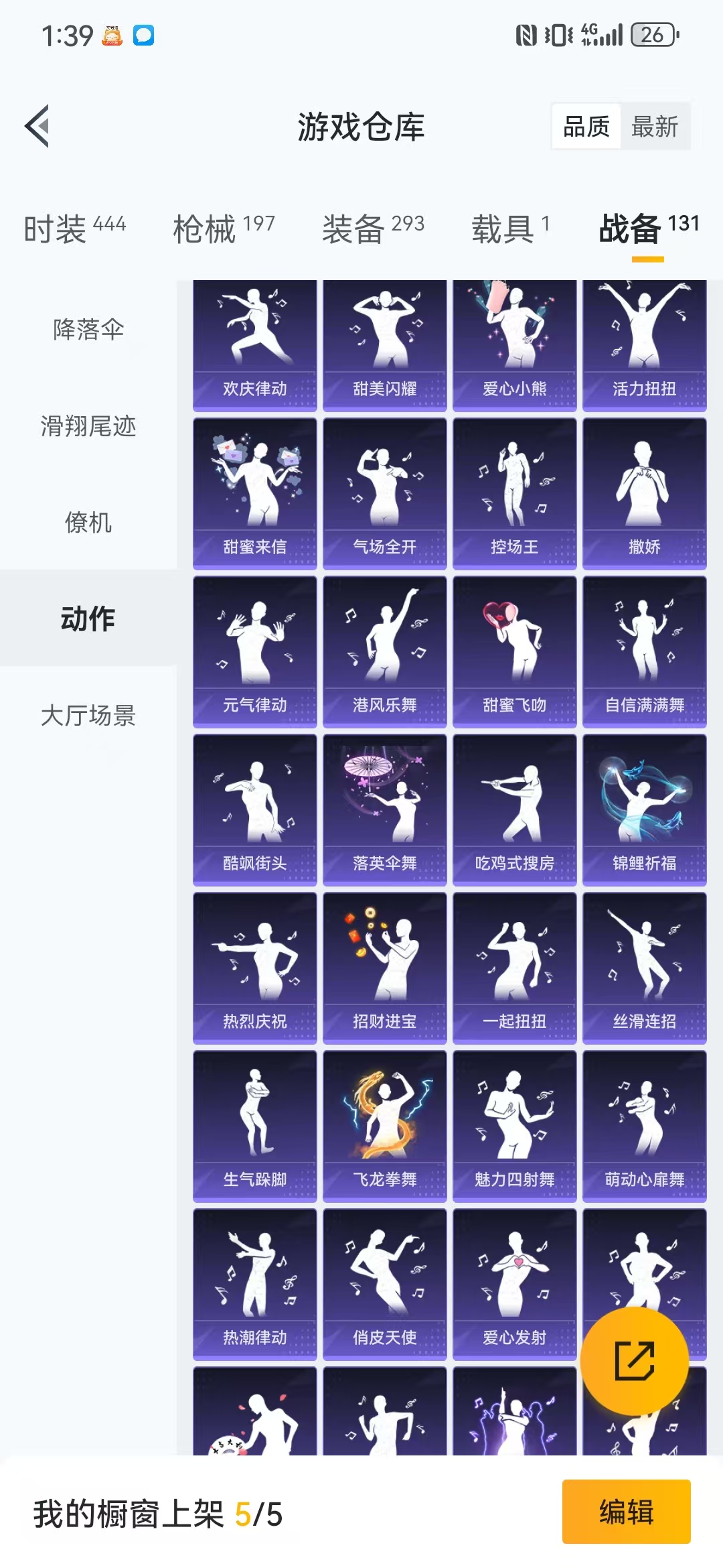 HPQM3278948和平精英账号详情图11 HPQM3278948和平精英账号详情图11