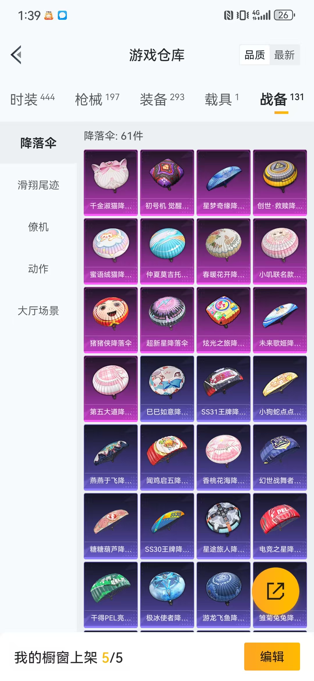 HPQM3278948和平精英账号详情图13 HPQM3278948和平精英账号详情图13
