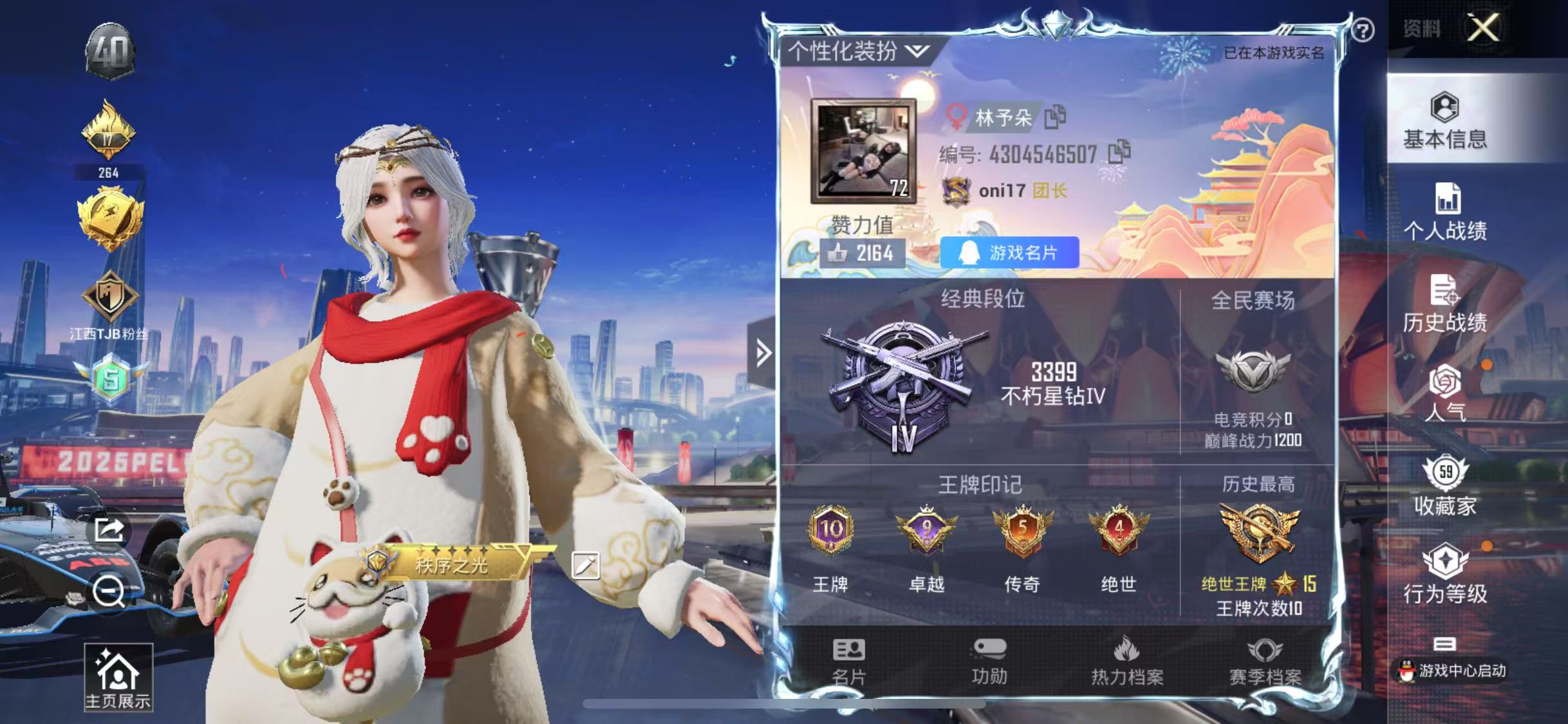 HPQM3278948和平精英账号详情图6 HPQM3278948和平精英账号详情图6