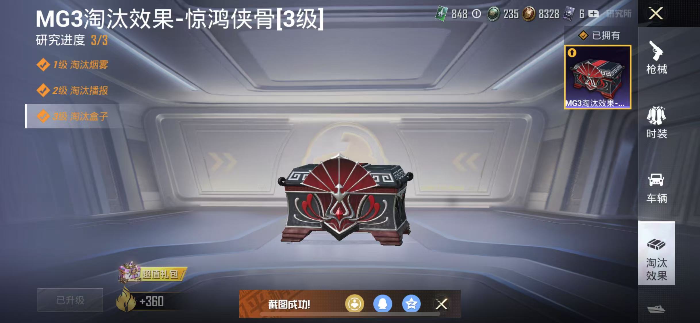 HPQM3278948和平精英账号详情图18 HPQM3278948和平精英账号详情图18