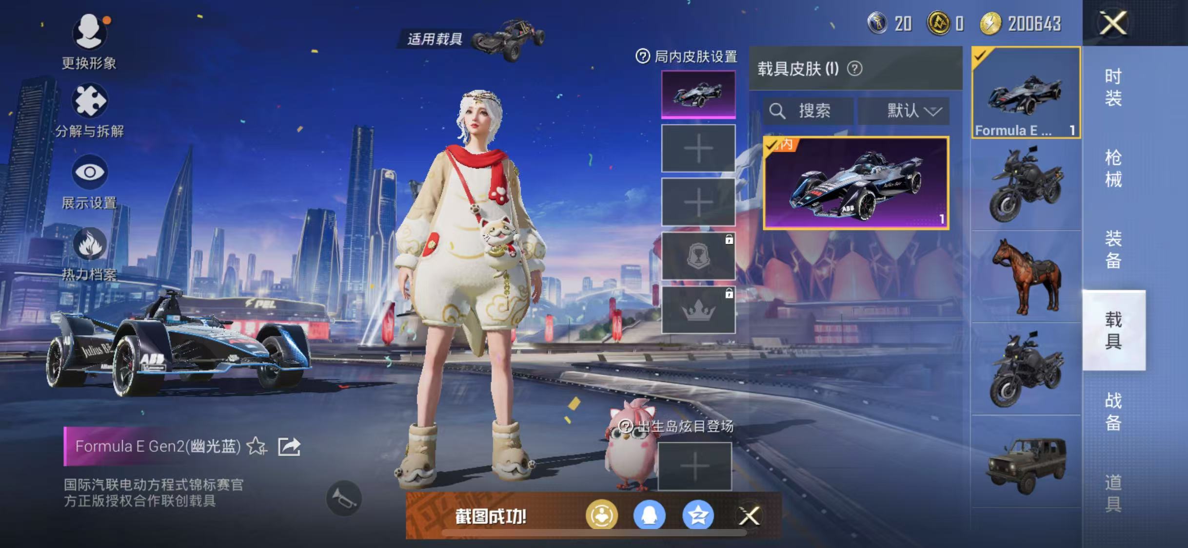 HPQM3278948和平精英账号详情图26 HPQM3278948和平精英账号详情图26