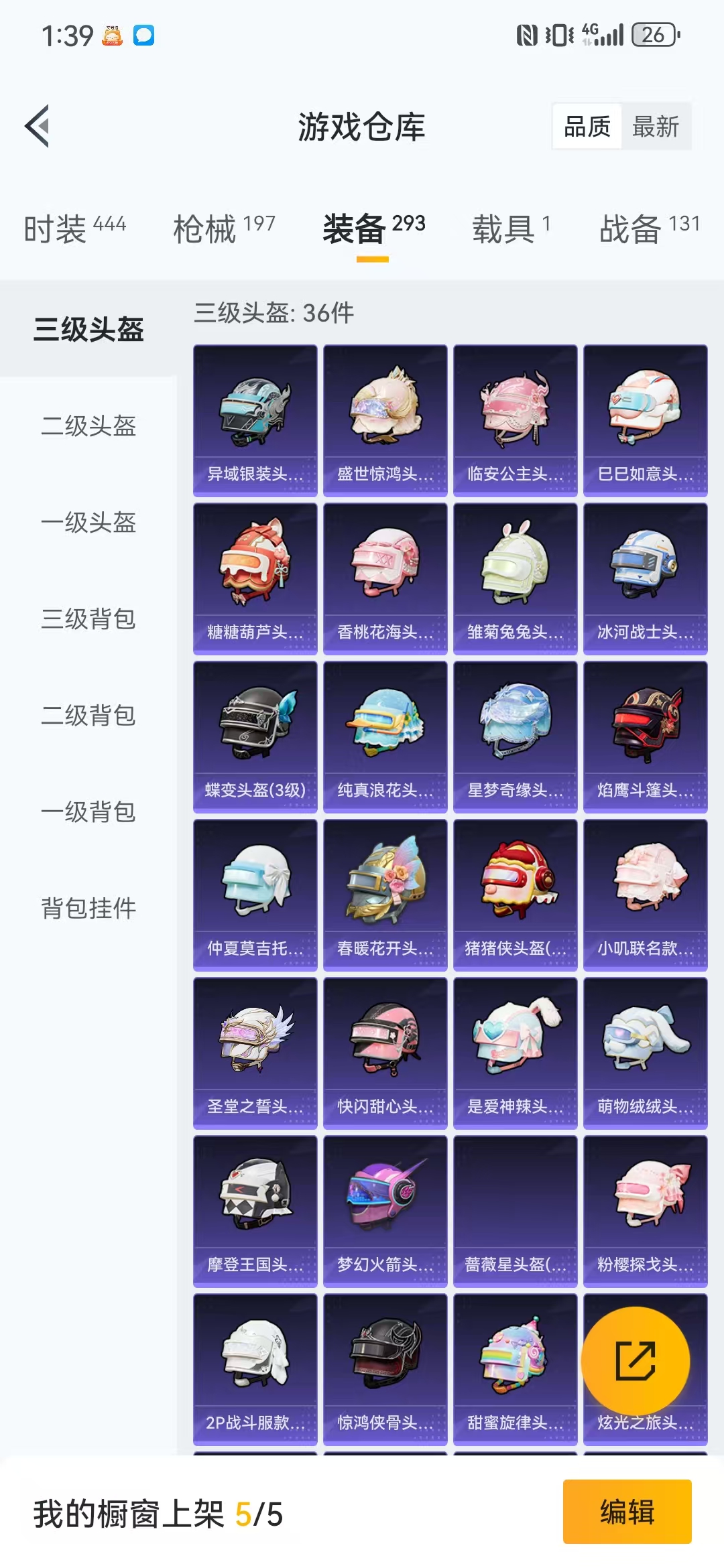 HPQM3278948和平精英账号详情图14 HPQM3278948和平精英账号详情图14