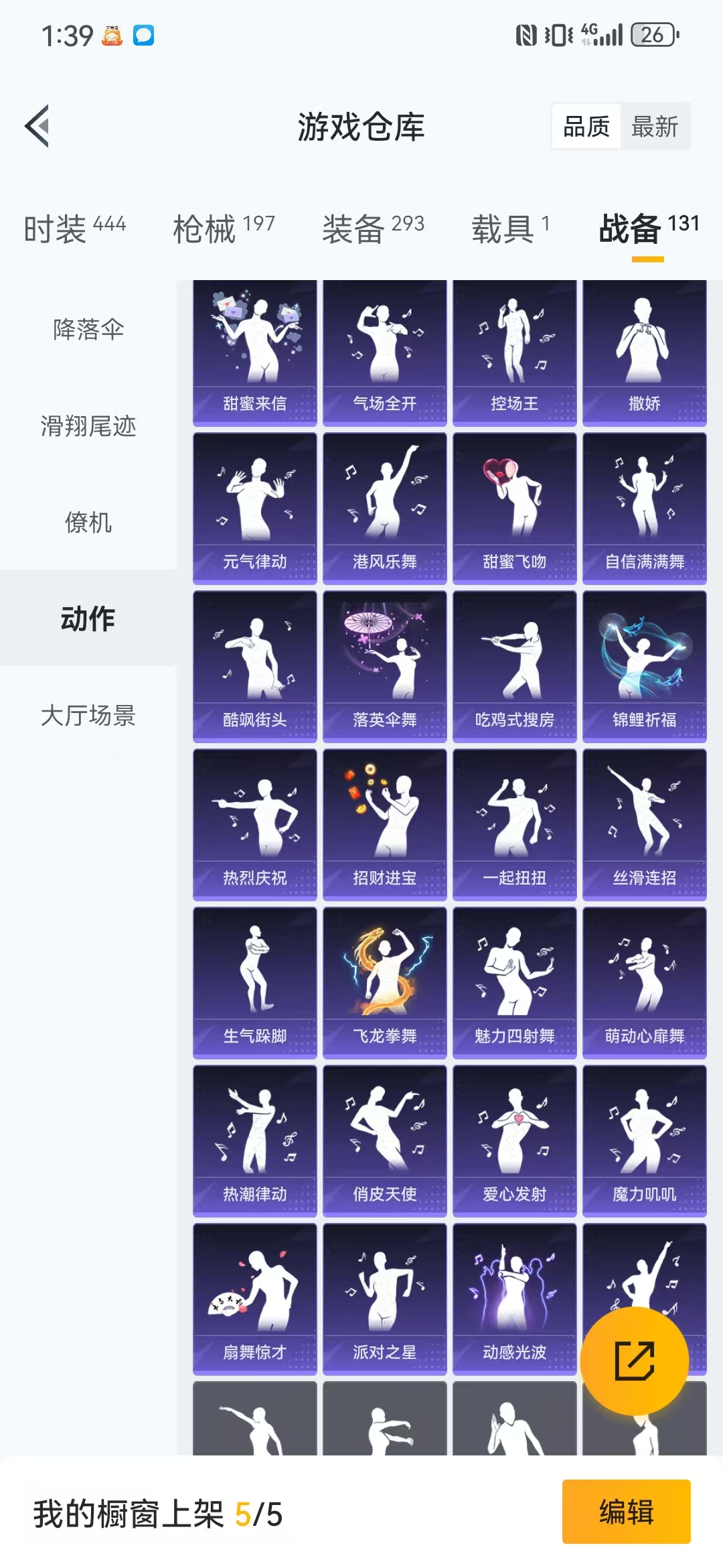 HPQM3278948和平精英账号详情图22 HPQM3278948和平精英账号详情图22