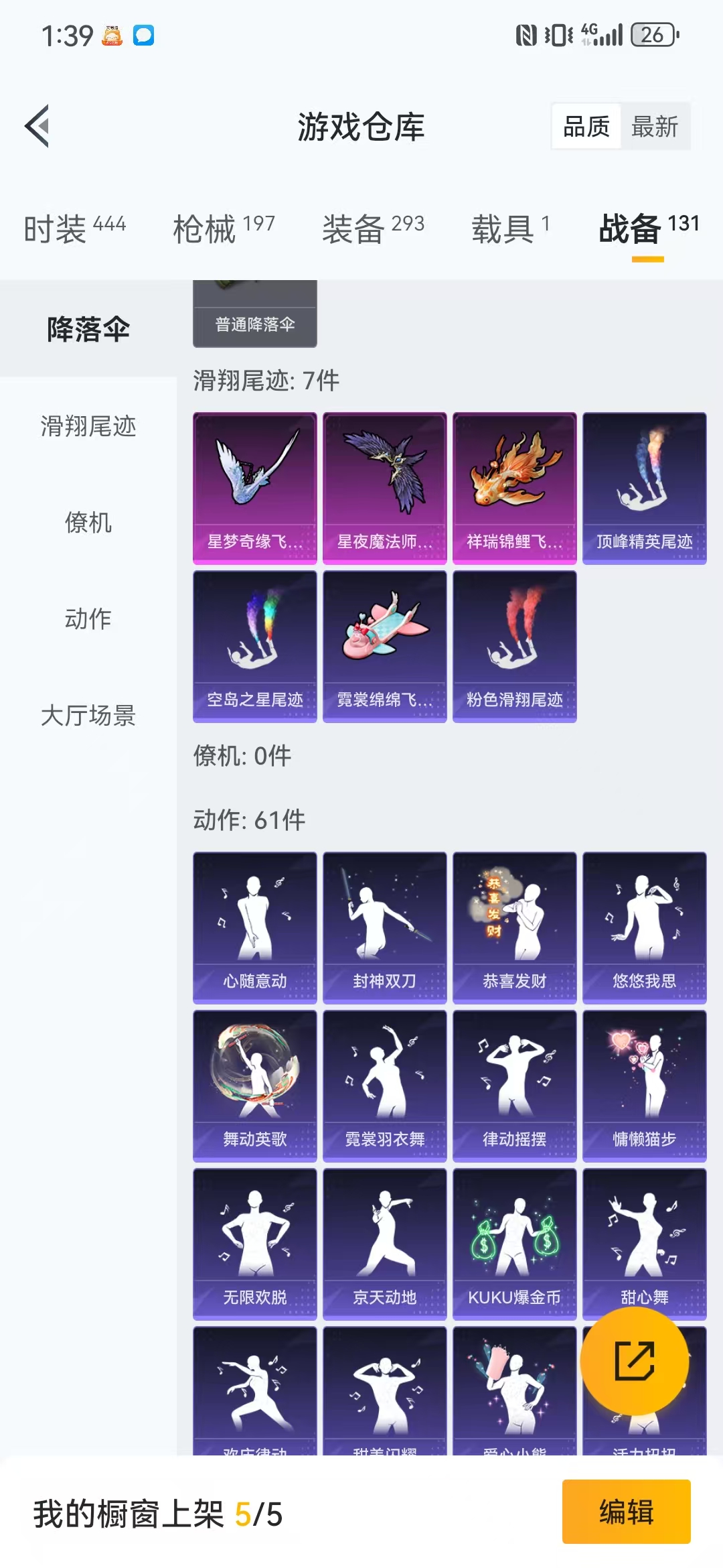 HPQM3278948和平精英账号详情图9 HPQM3278948和平精英账号详情图9