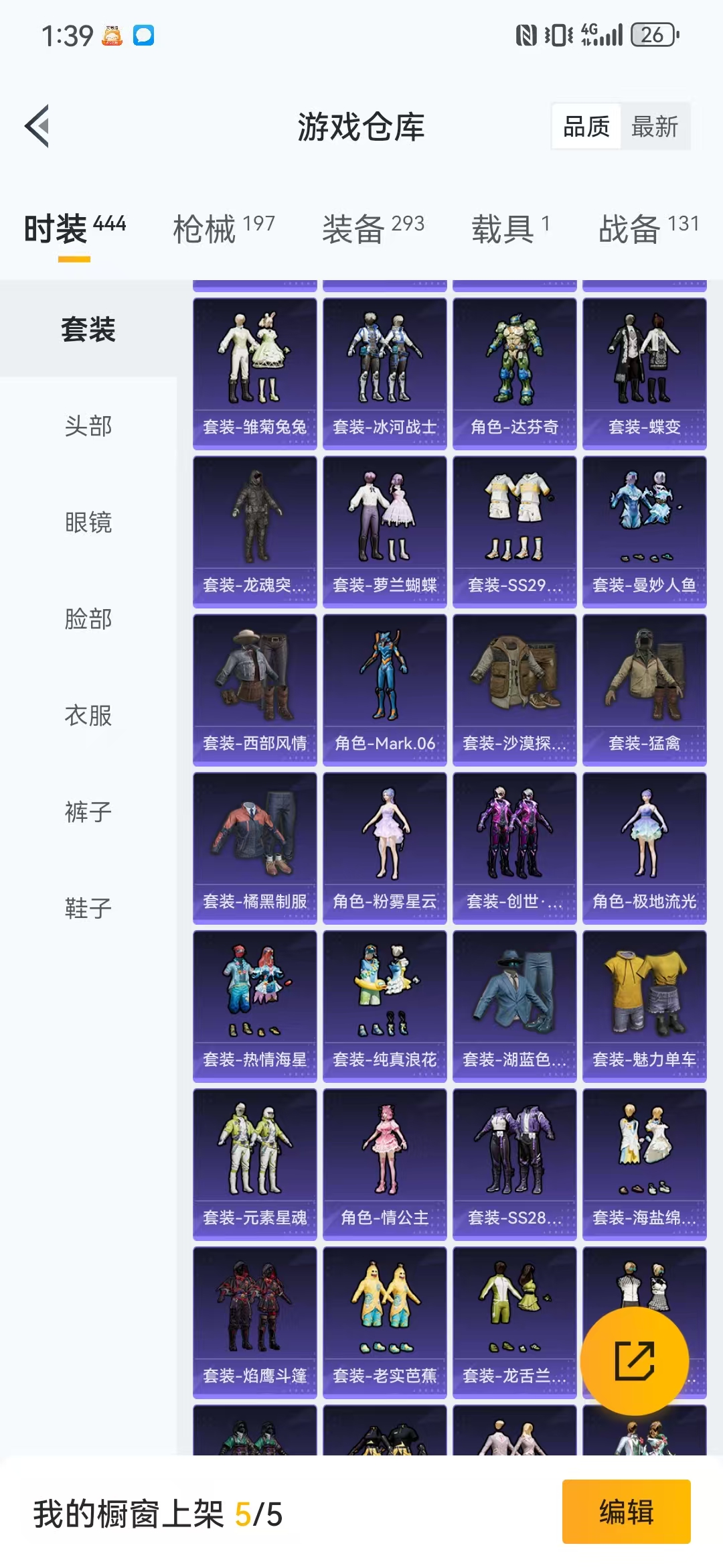 HPQM3278948和平精英账号详情图29 HPQM3278948和平精英账号详情图29