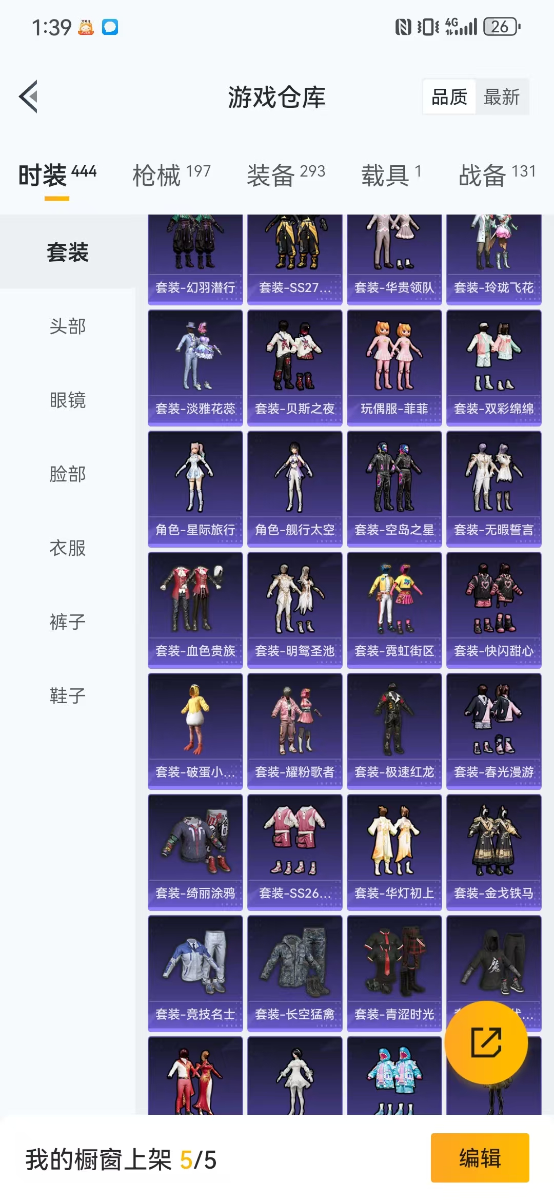 HPQM3278948和平精英账号详情图16 HPQM3278948和平精英账号详情图16