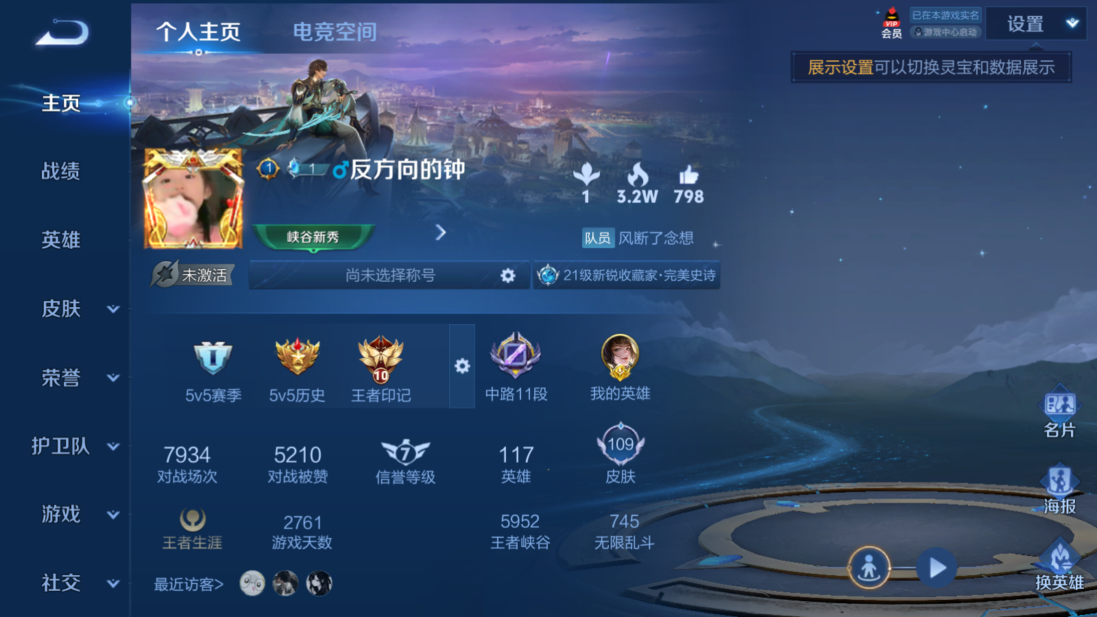 HPQM3204846和平精英账号详情图4 HPQM3204846和平精英账号详情图4