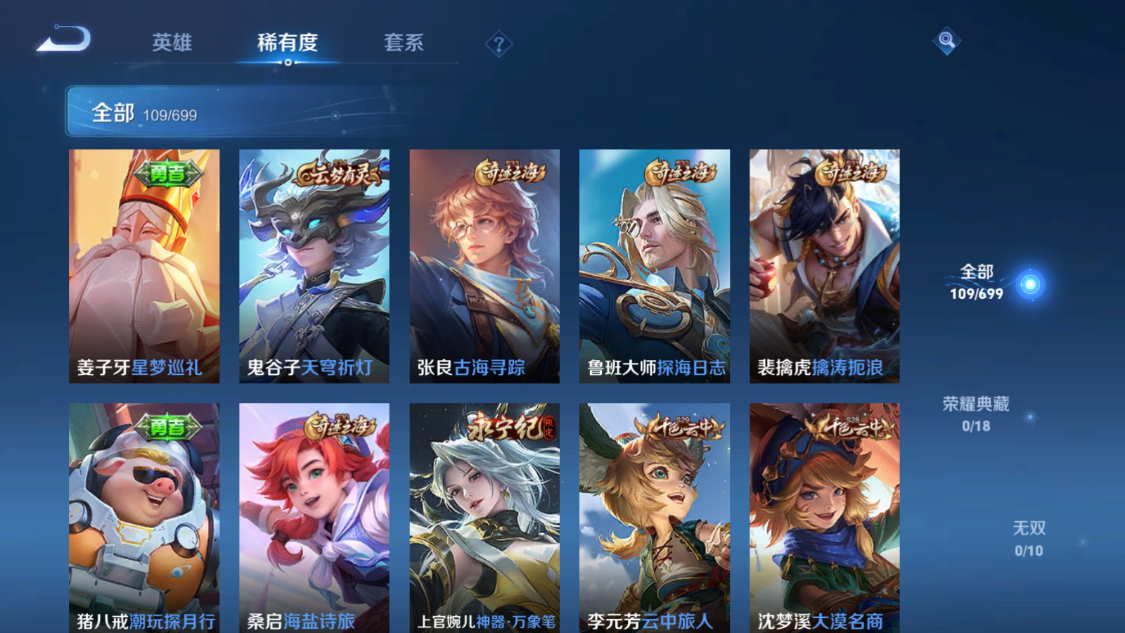 HPQM3204846和平精英账号详情图7 HPQM3204846和平精英账号详情图7