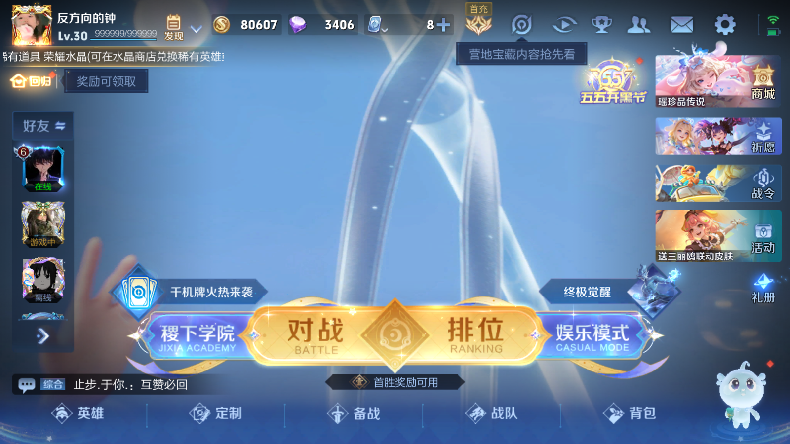 HPQM3204846和平精英账号详情图5 HPQM3204846和平精英账号详情图5