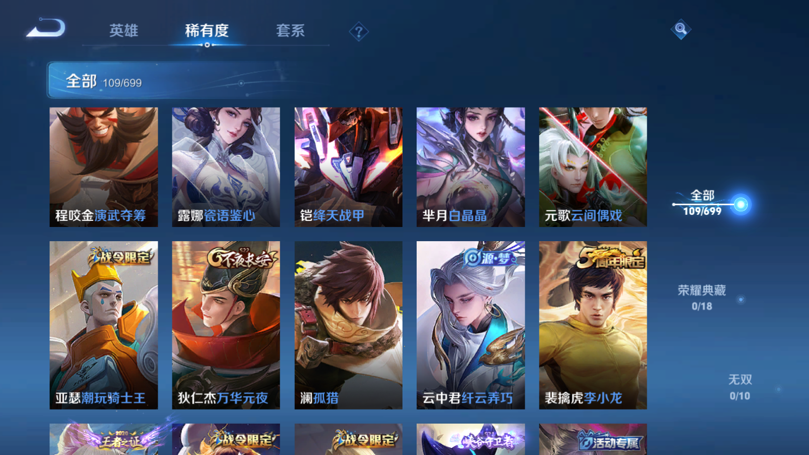 HPQM3204846和平精英账号详情图14 HPQM3204846和平精英账号详情图14
