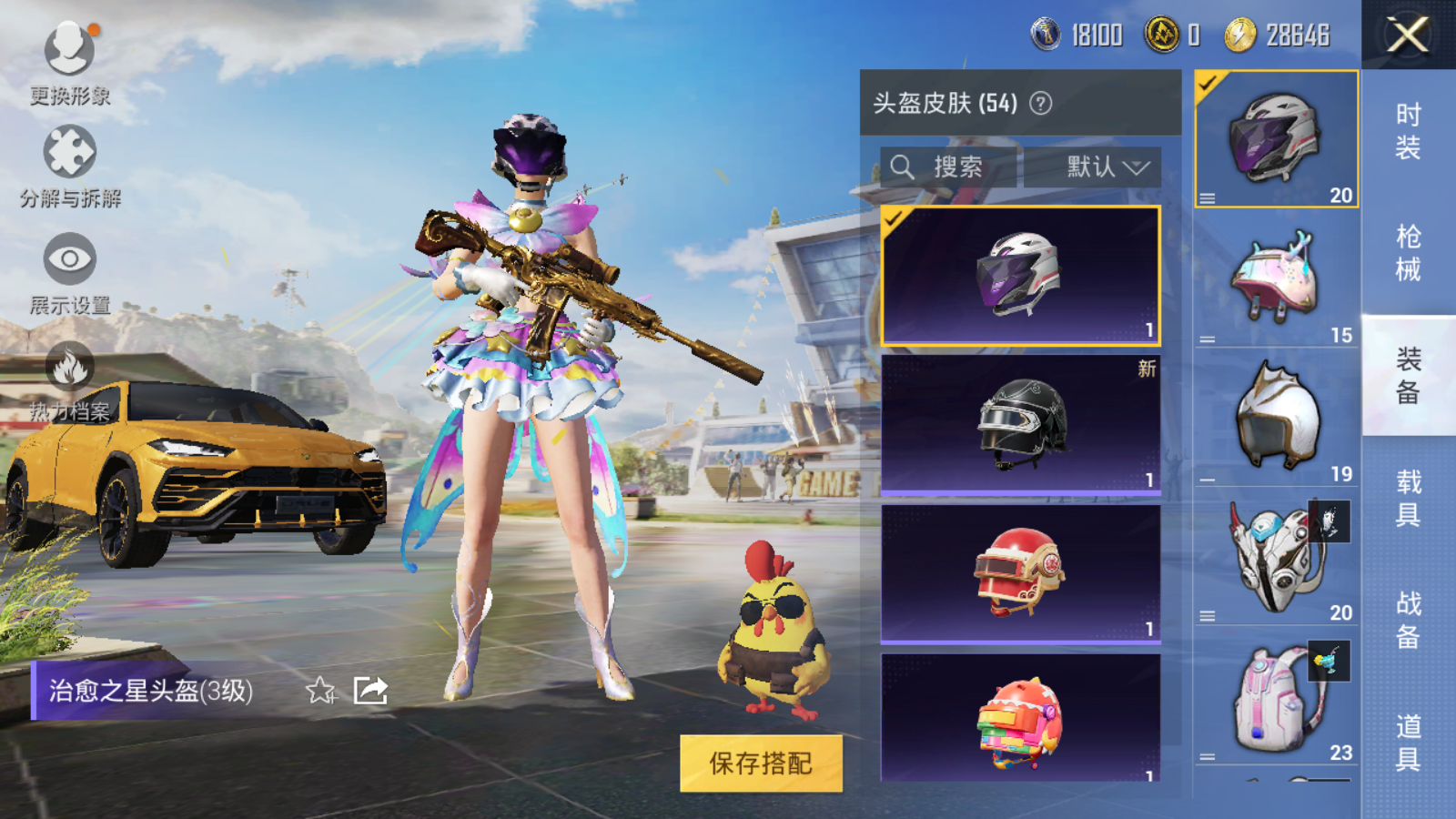HPQM3204846和平精英账号详情图19 HPQM3204846和平精英账号详情图19