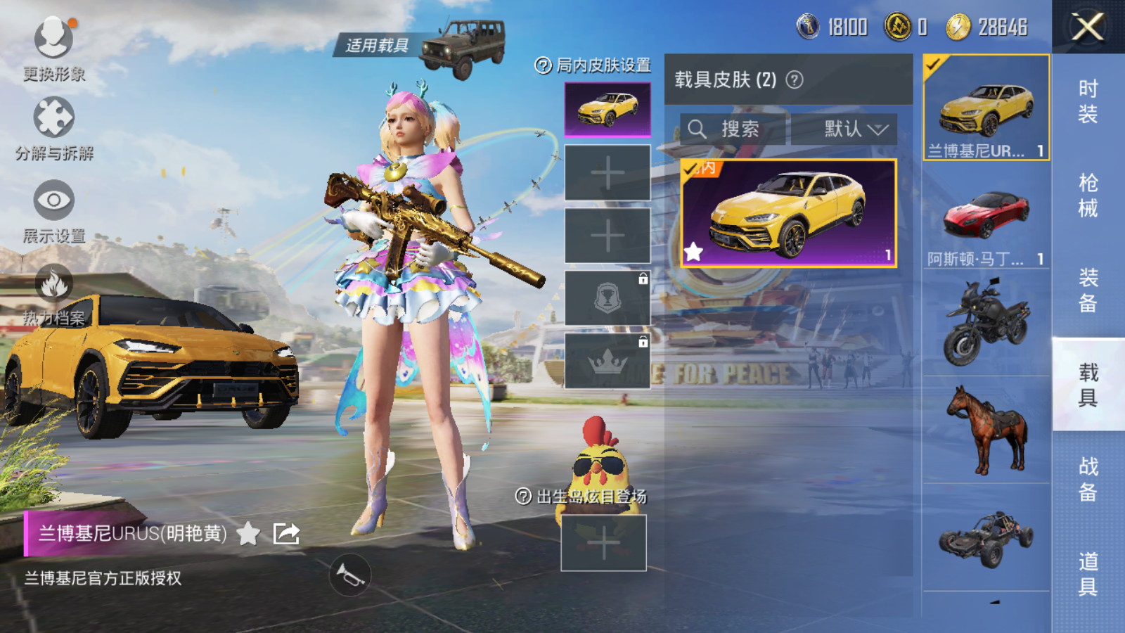 HPQM3204846和平精英账号详情图25 HPQM3204846和平精英账号详情图25