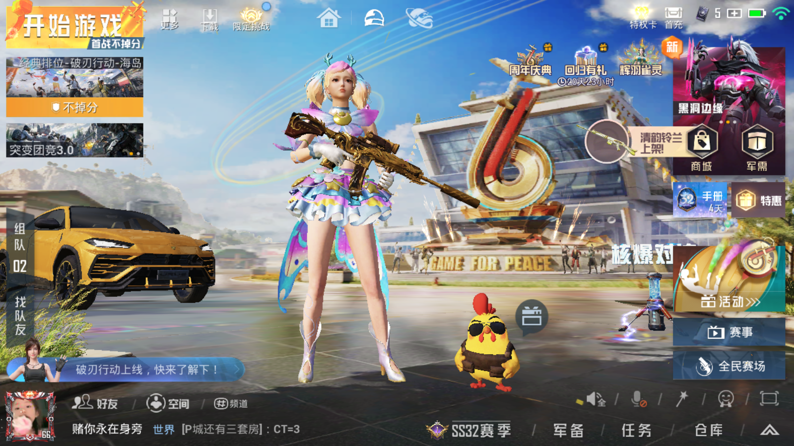 HPQM3204846和平精英账号详情图20 HPQM3204846和平精英账号详情图20