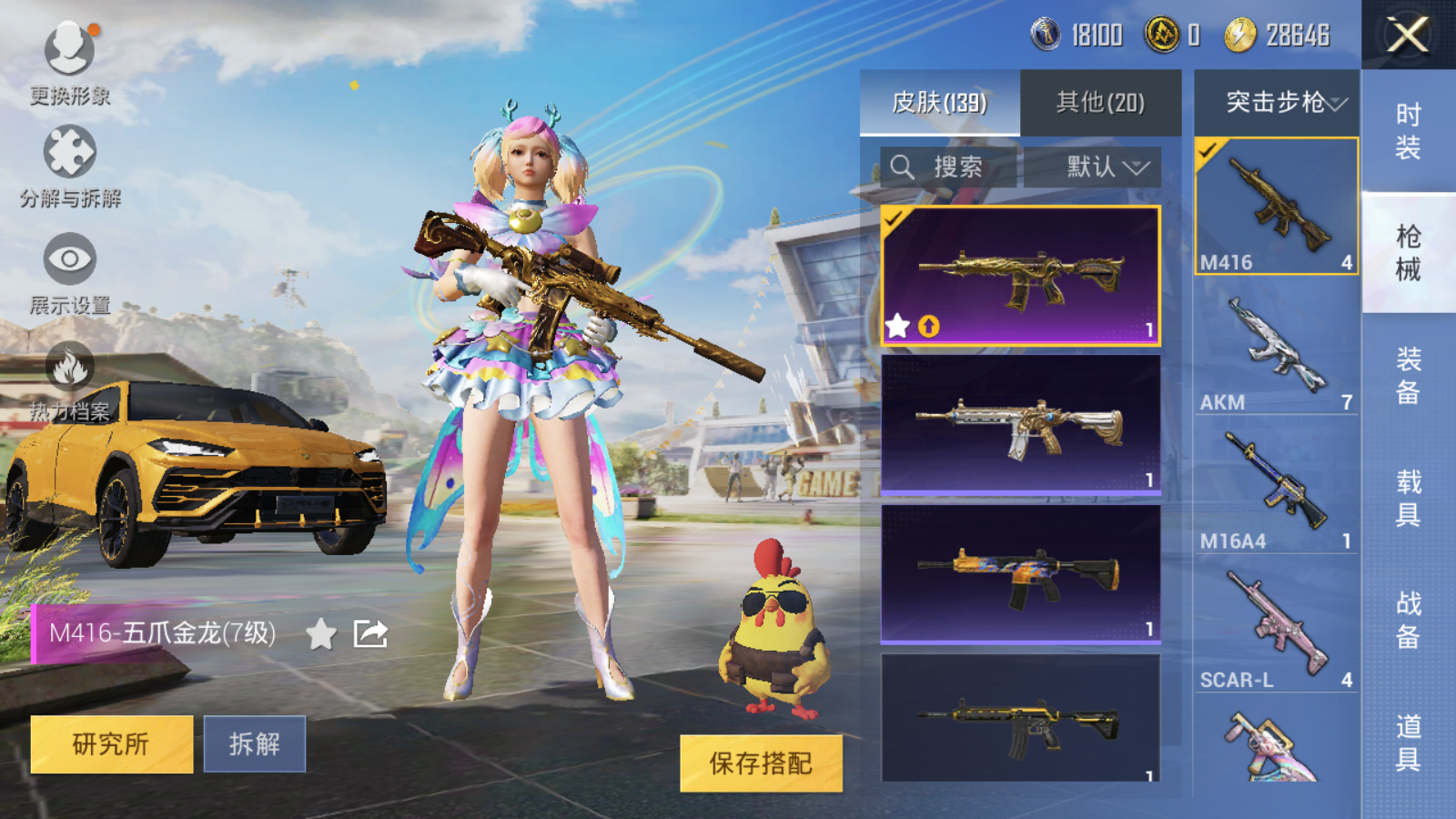HPQM3204846和平精英账号详情图28 HPQM3204846和平精英账号详情图28