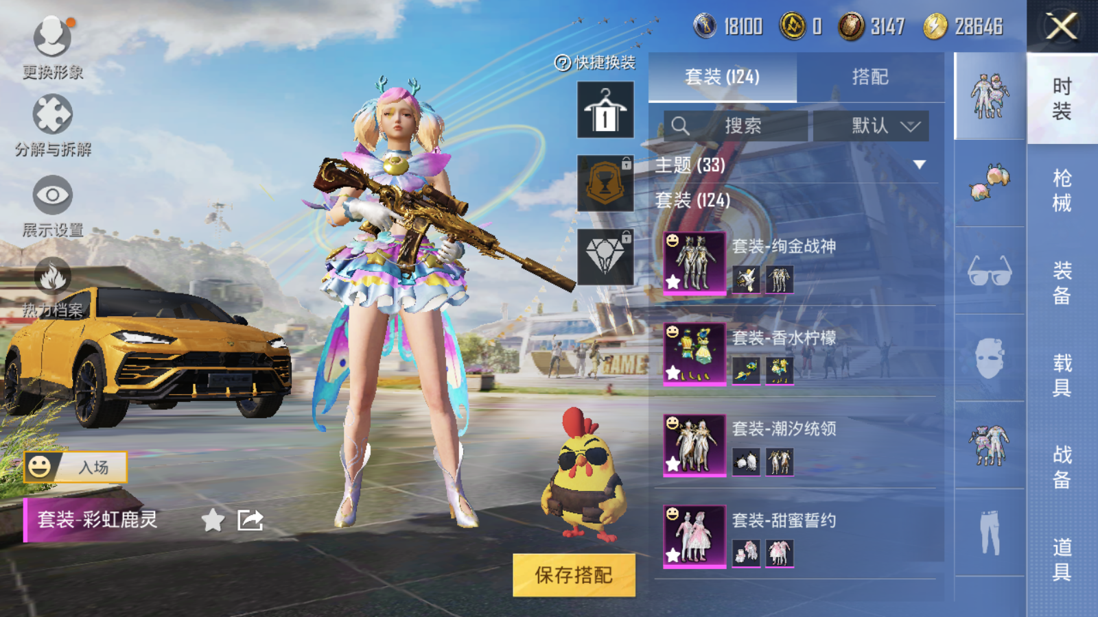 HPQM3204846和平精英账号详情图30 HPQM3204846和平精英账号详情图30