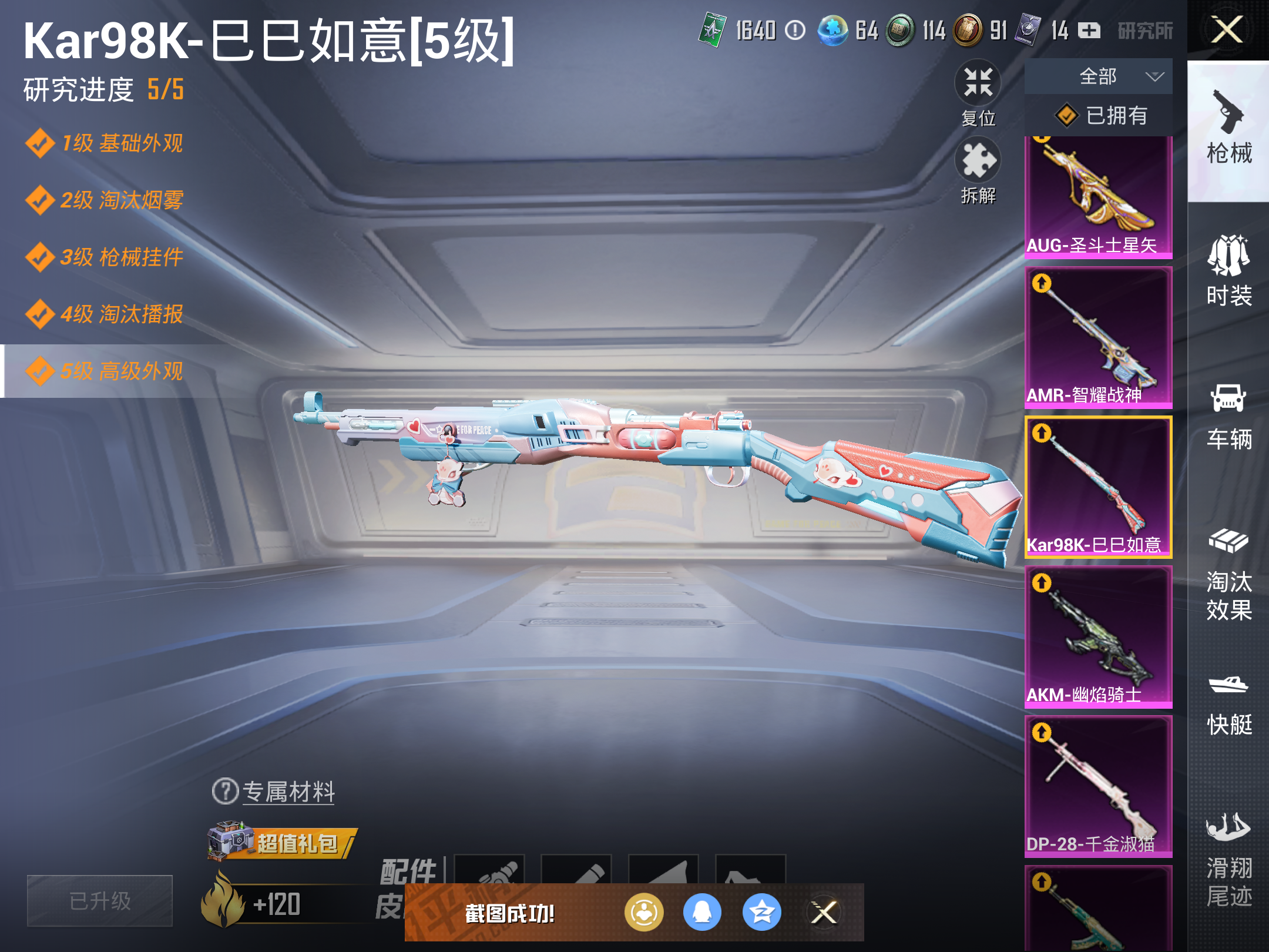 HPQM3204810和平精英账号详情图4 HPQM3204810和平精英账号详情图4
