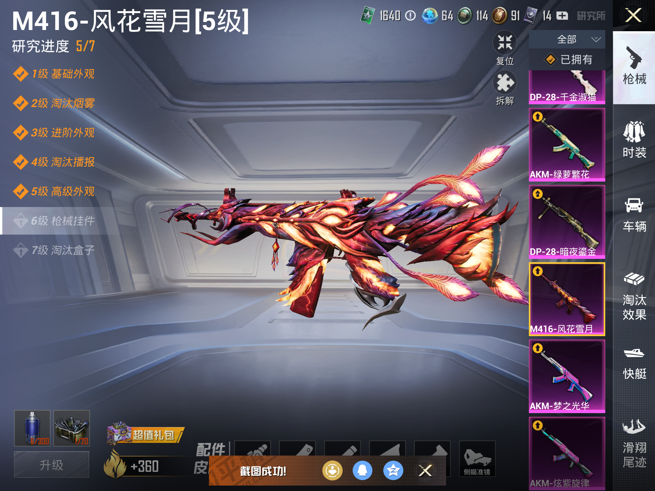 HPQM3204810和平精英账号详情图9 HPQM3204810和平精英账号详情图9