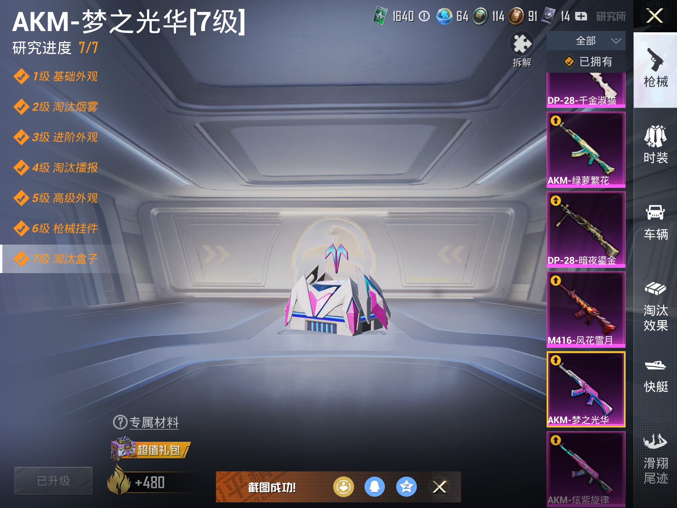 HPQM3204810和平精英账号详情图7 HPQM3204810和平精英账号详情图7