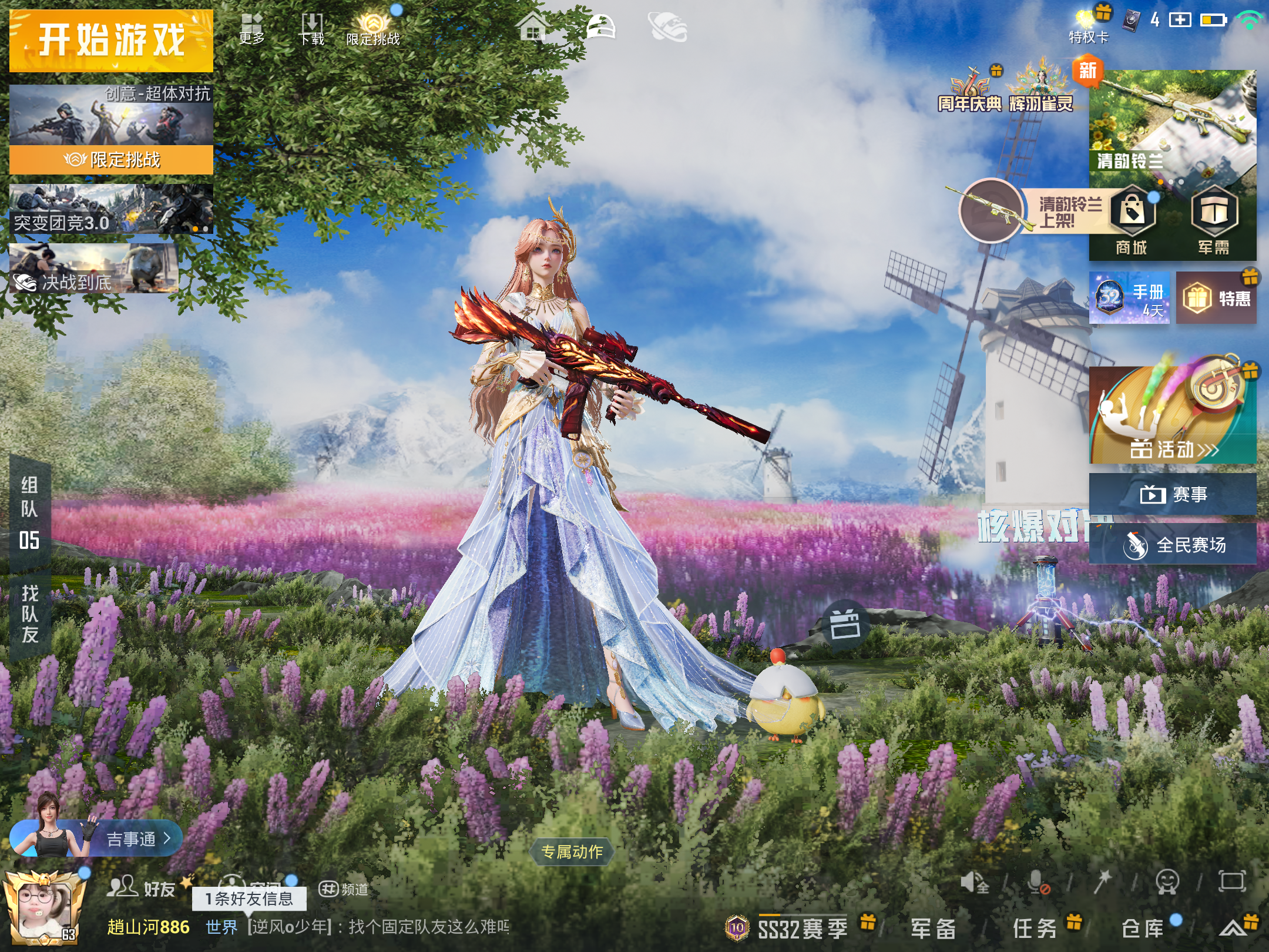 HPQM3204805和平精英账号详情图8 HPQM3204805和平精英账号详情图8