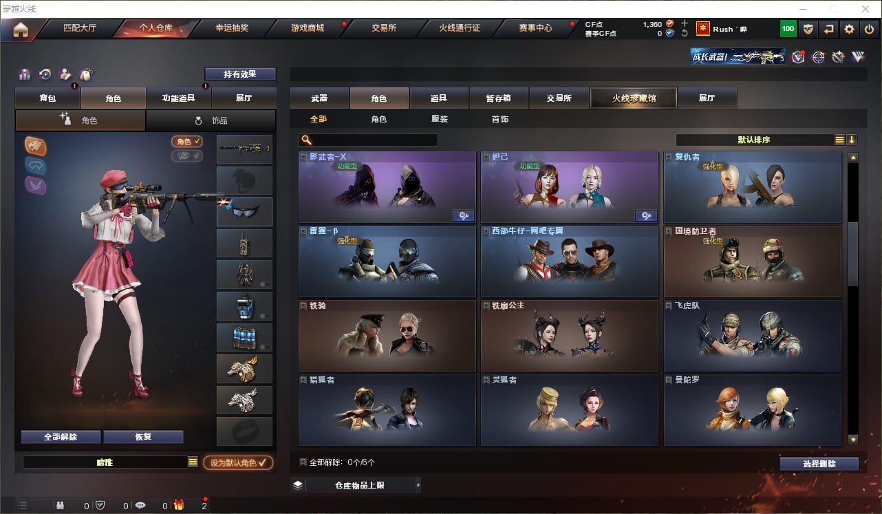 CFQM312175穿越火线账号详情图10 CFQM312175穿越火线账号详情图10