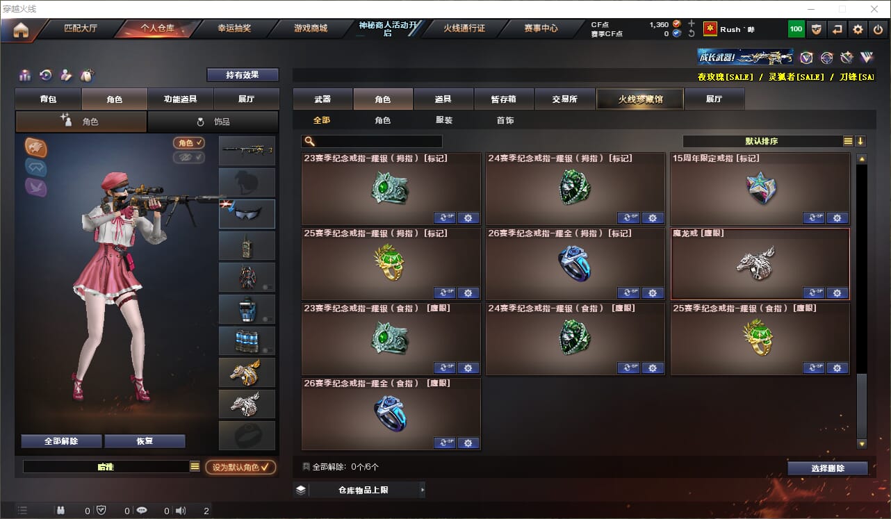 CFQM312175穿越火线账号详情图25 CFQM312175穿越火线账号详情图25