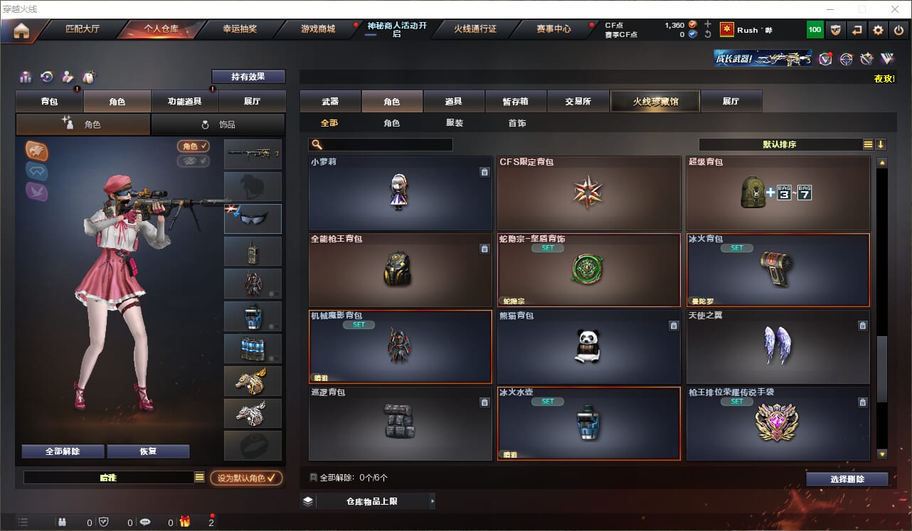 CFQM312175穿越火线账号详情图24 CFQM312175穿越火线账号详情图24