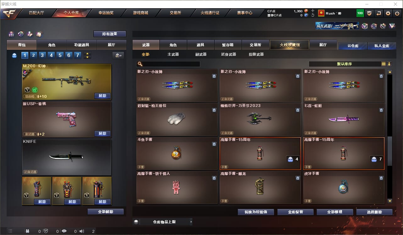 CFQM312175穿越火线账号详情图19 CFQM312175穿越火线账号详情图19