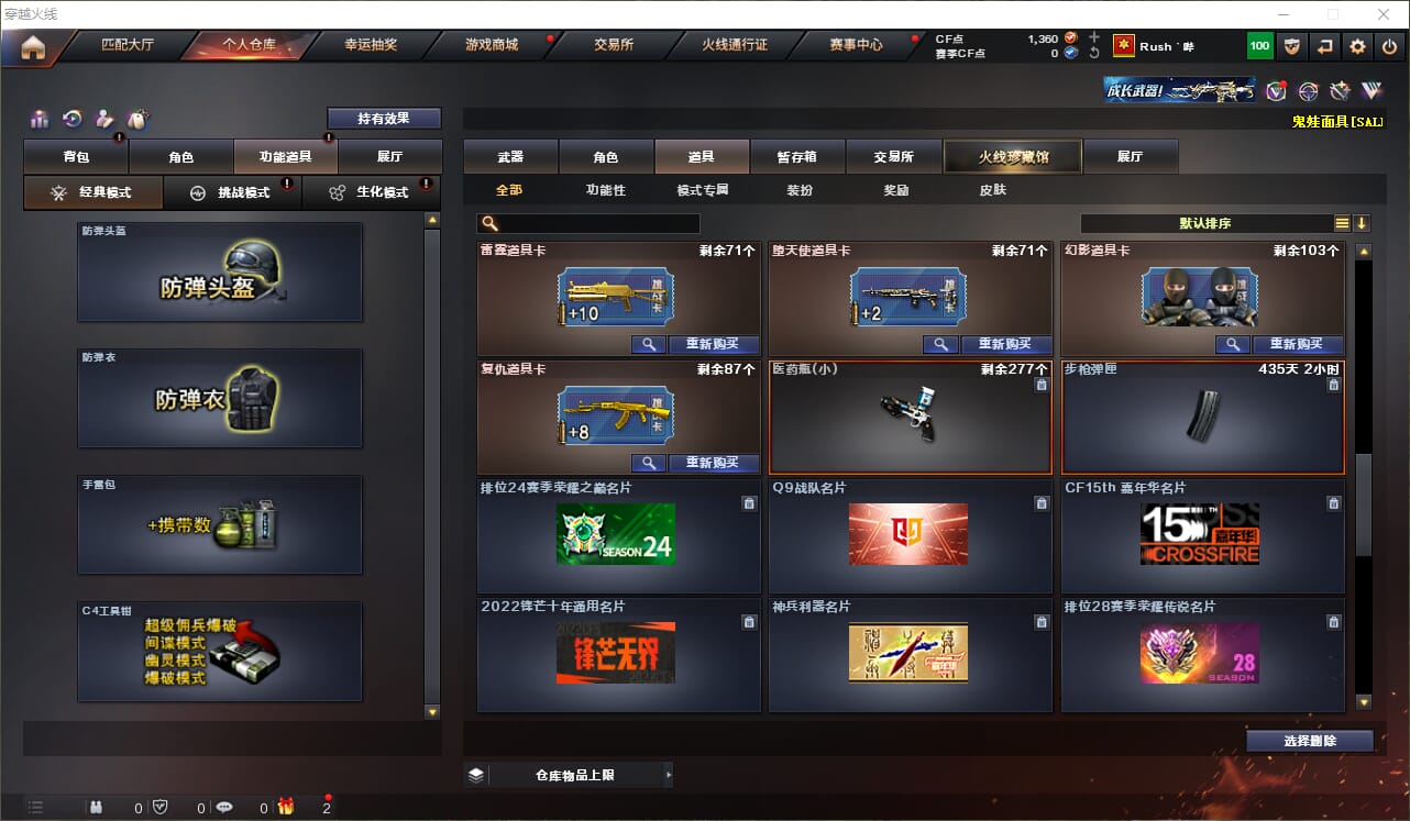 CFQM312175穿越火线账号详情图28 CFQM312175穿越火线账号详情图28