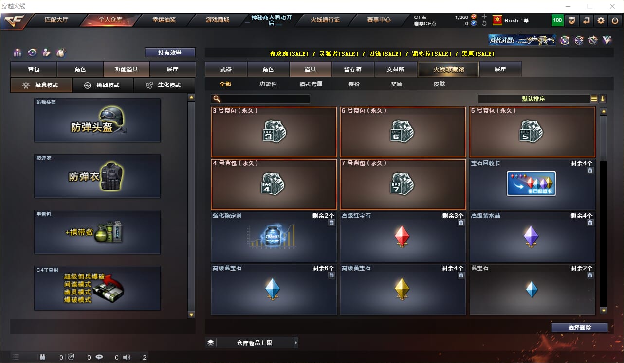 CFQM312175穿越火线账号详情图26 CFQM312175穿越火线账号详情图26