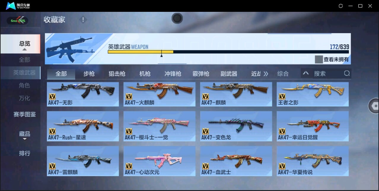 CFMQM325847枪战王者账号详情图13 CFMQM325847枪战王者账号详情图13