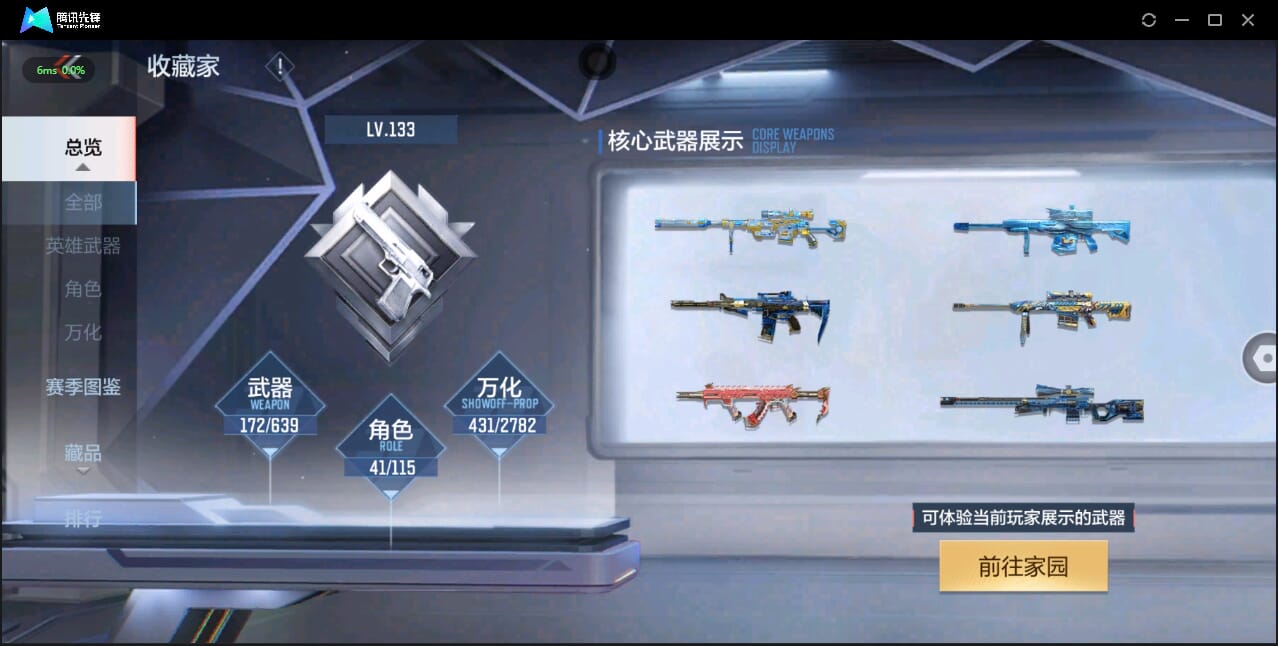 CFMQM325847枪战王者账号详情图11 CFMQM325847枪战王者账号详情图11
