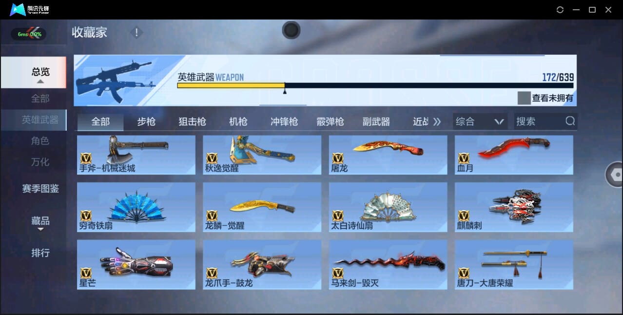 CFMQM325847枪战王者账号详情图23 CFMQM325847枪战王者账号详情图23