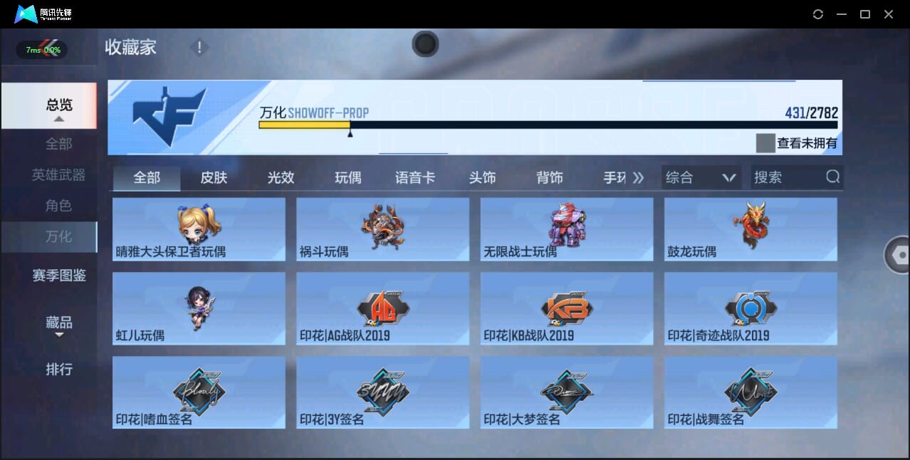CFMQM325847枪战王者账号详情图37 CFMQM325847枪战王者账号详情图37