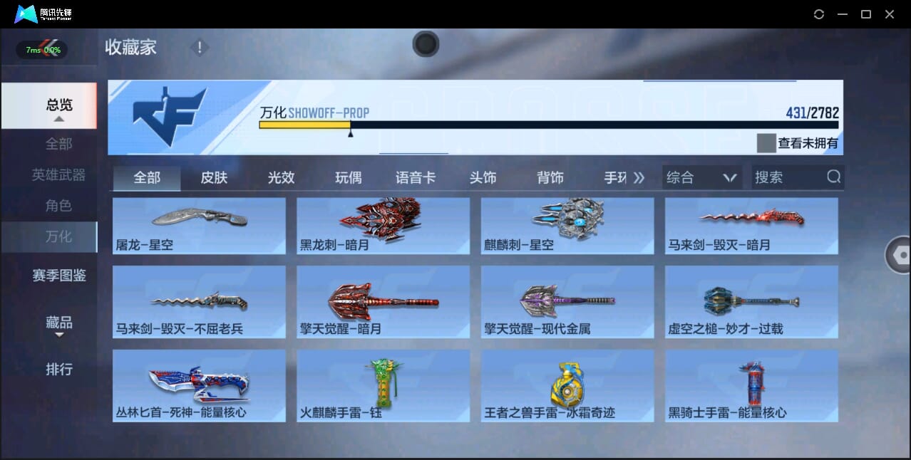 CFMQM325847枪战王者账号详情图32 CFMQM325847枪战王者账号详情图32