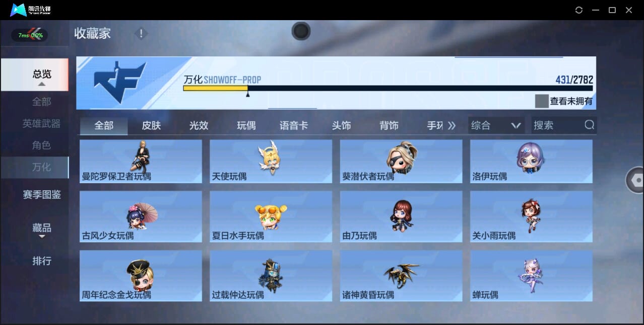 CFMQM325847枪战王者账号详情图35 CFMQM325847枪战王者账号详情图35