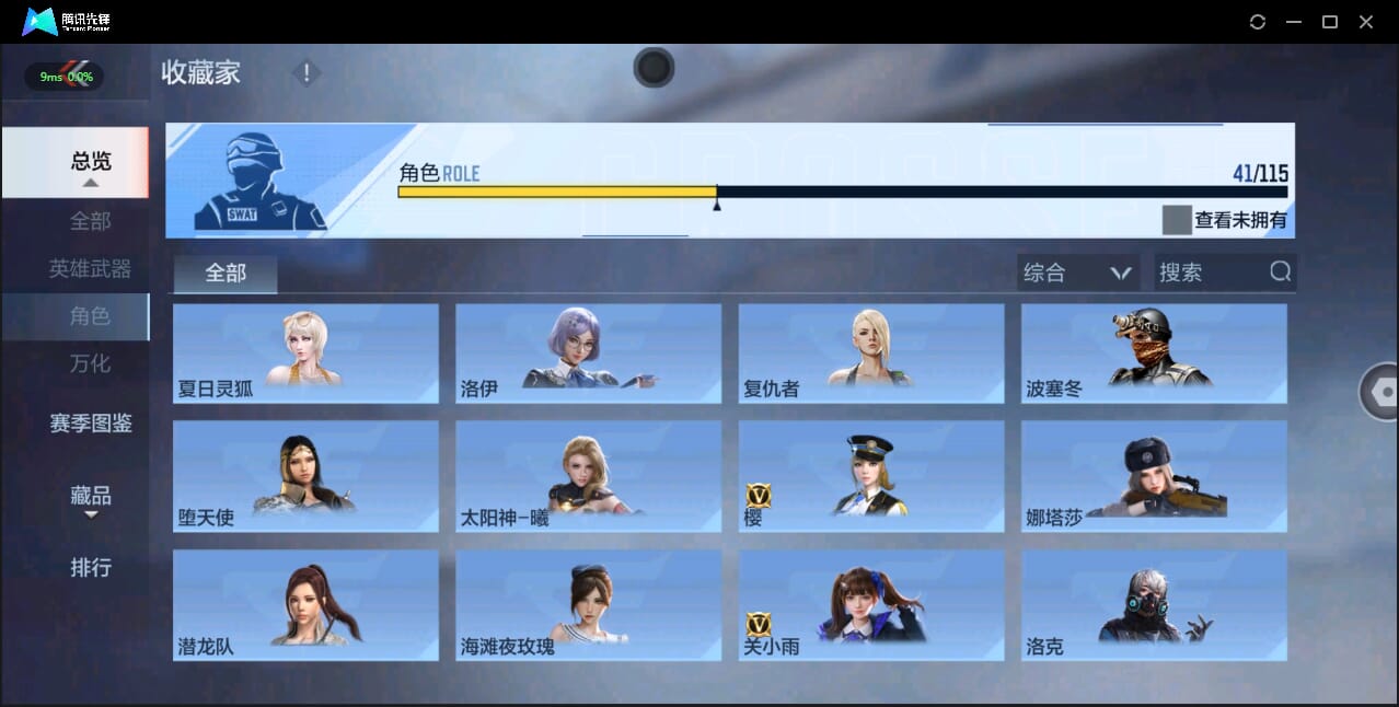 CFMQM325847枪战王者账号详情图49 CFMQM325847枪战王者账号详情图49