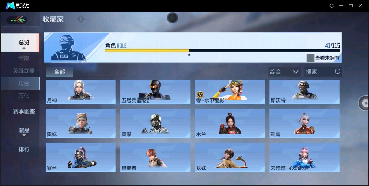 CFMQM325847枪战王者账号详情图48 CFMQM325847枪战王者账号详情图48