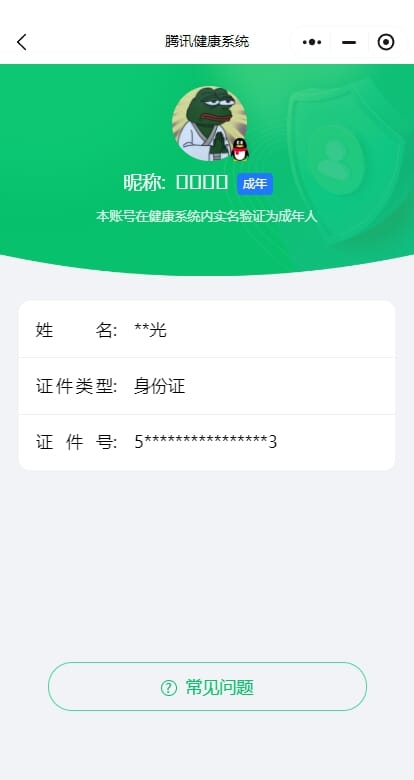 CFMQM325847枪战王者账号详情图44 CFMQM325847枪战王者账号详情图44