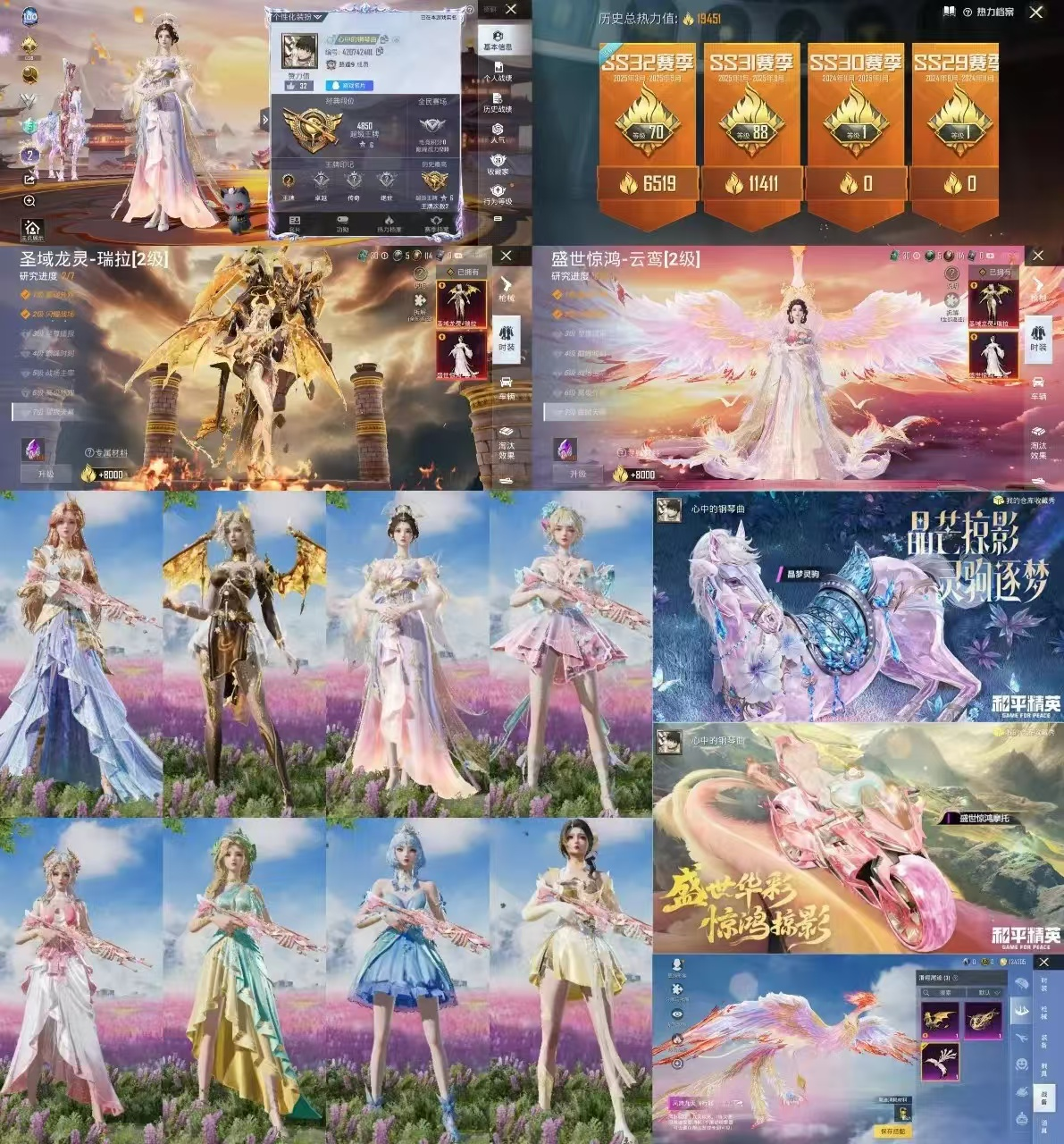 dzx【2级瑞拉/2级云鸾】安卓QQ 2神...