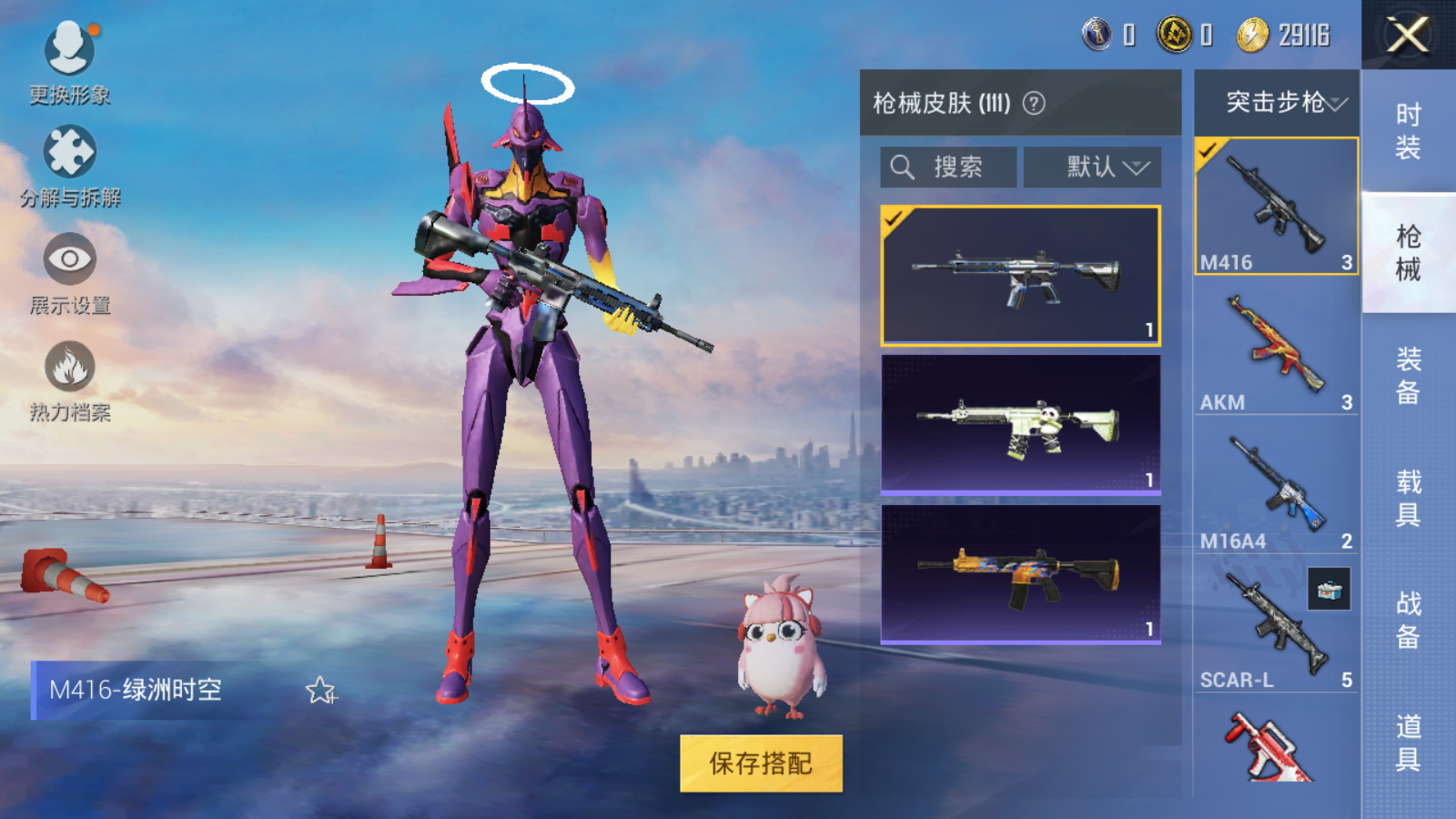 HPQM3205843和平精英账号详情图4 HPQM3205843和平精英账号详情图4