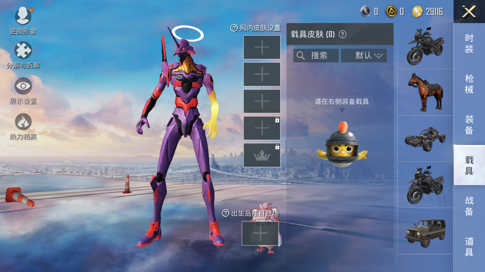 HPQM3205843和平精英账号详情图8 HPQM3205843和平精英账号详情图8