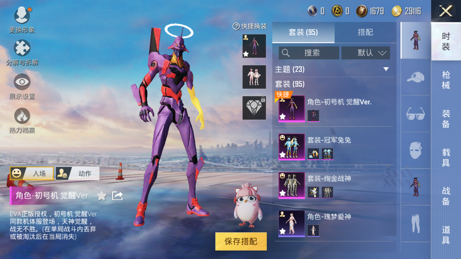 HPQM3205843和平精英账号详情图6 HPQM3205843和平精英账号详情图6