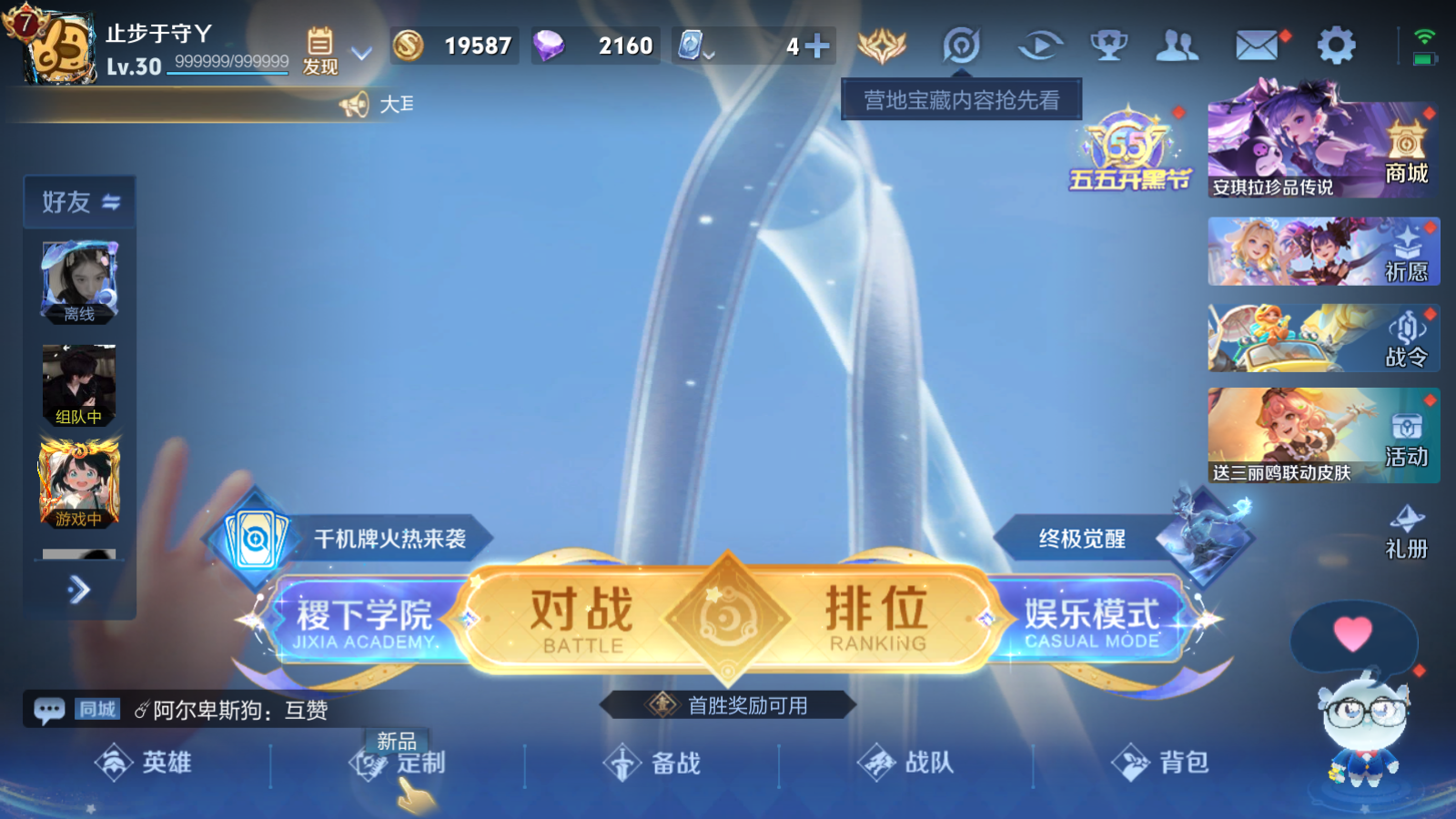 HPQM3205841和平精英账号详情图6 HPQM3205841和平精英账号详情图6