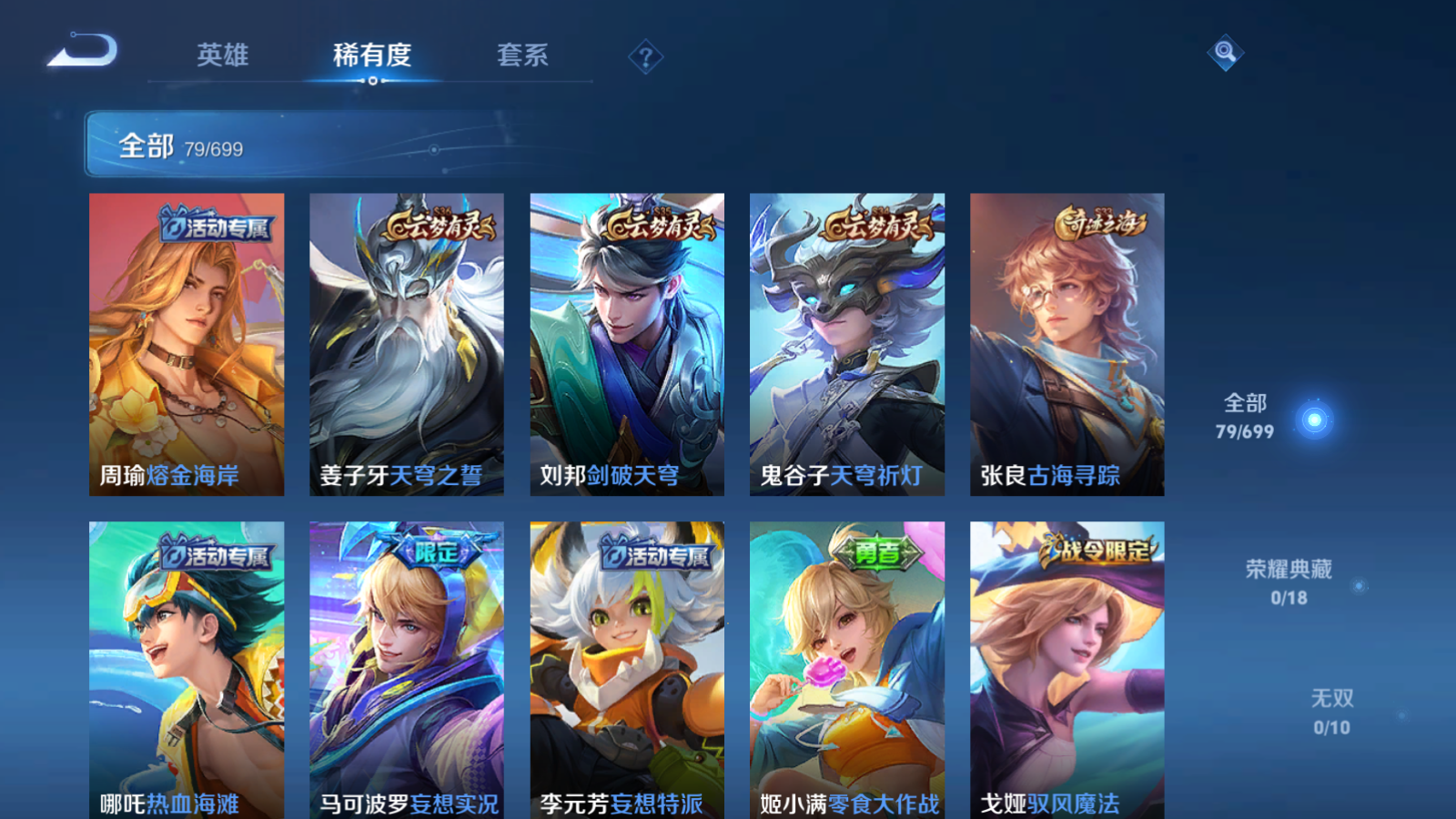 HPQM3205841和平精英账号详情图14 HPQM3205841和平精英账号详情图14